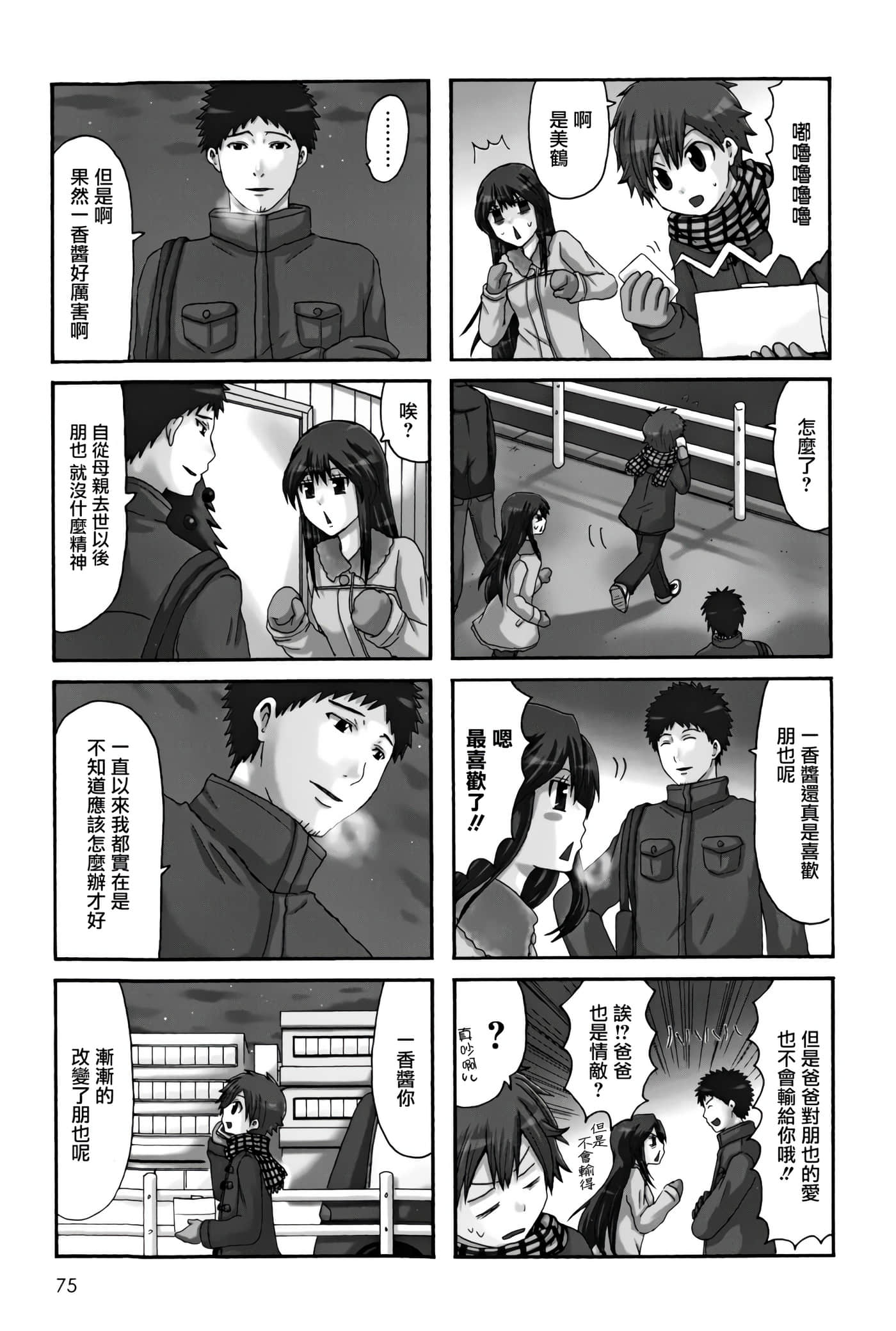 Page 75