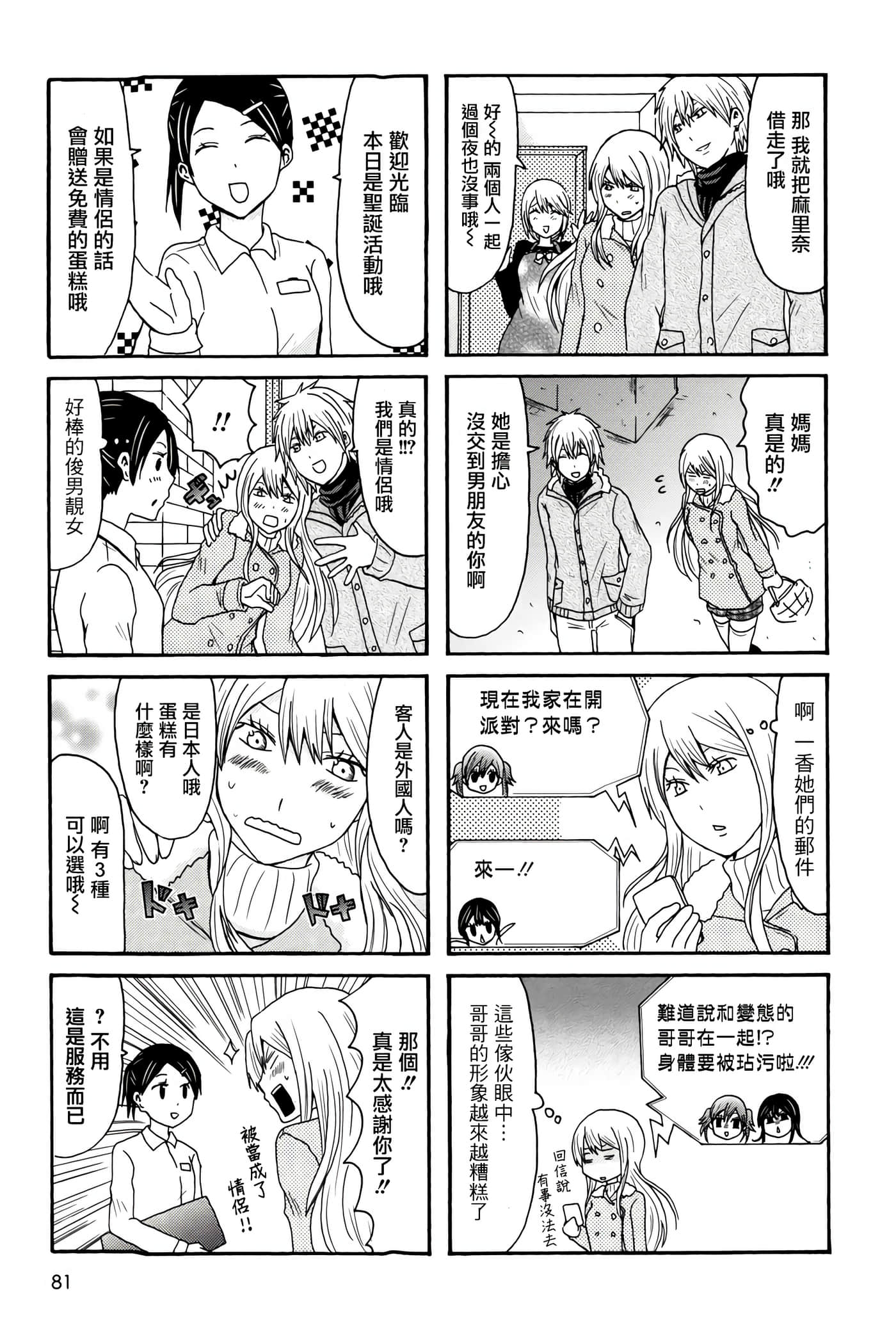 Page 81