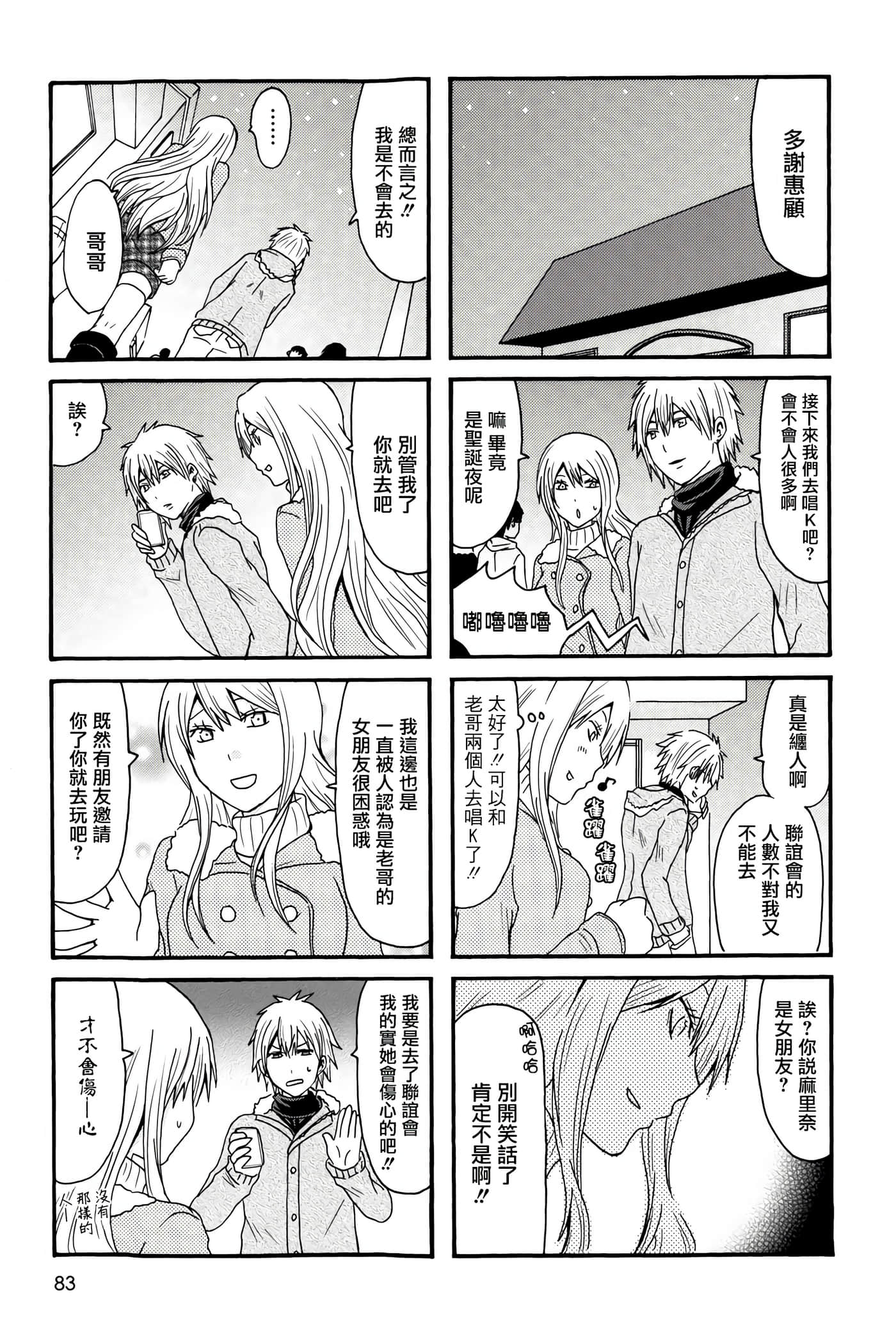 Page 83