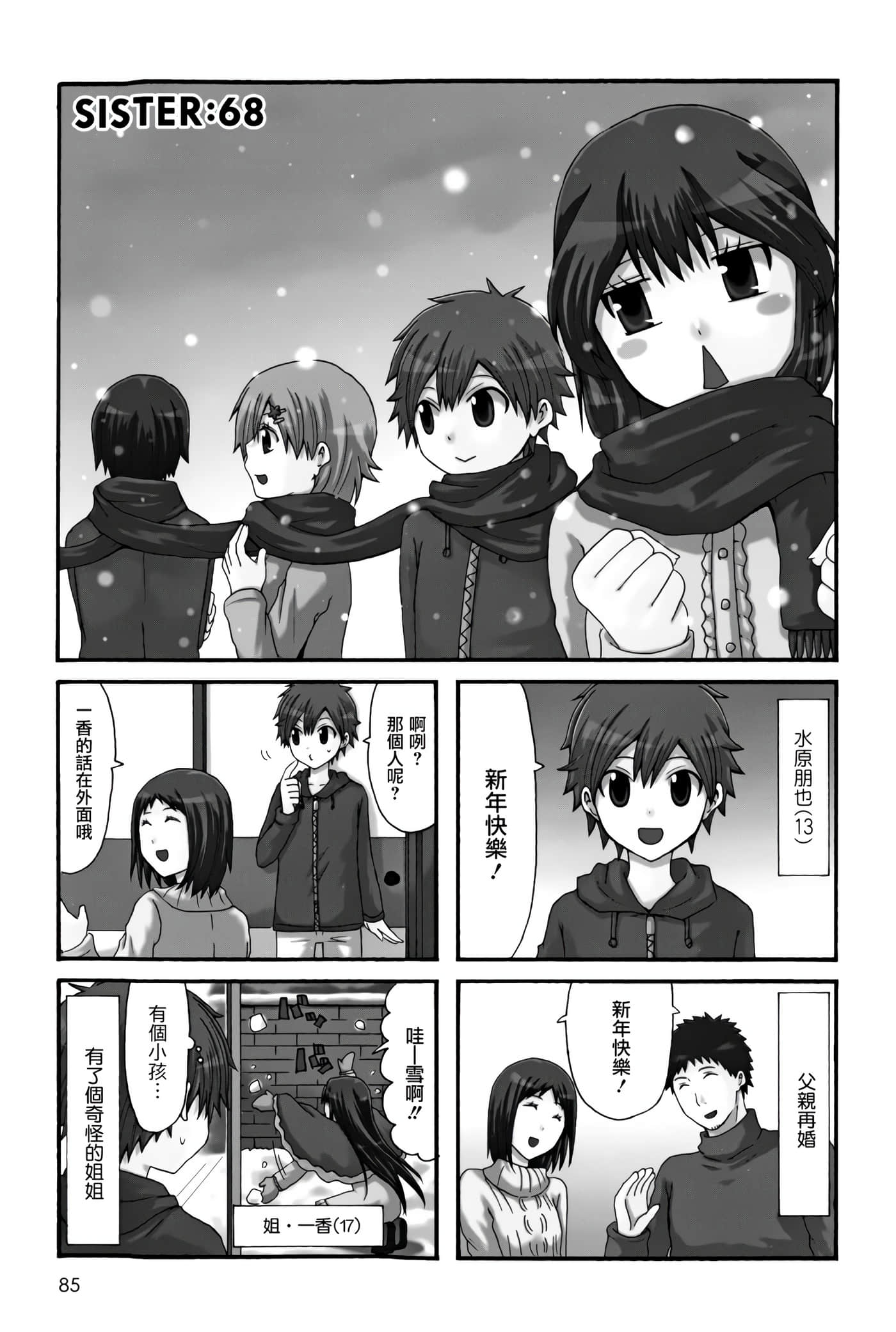 Page 85