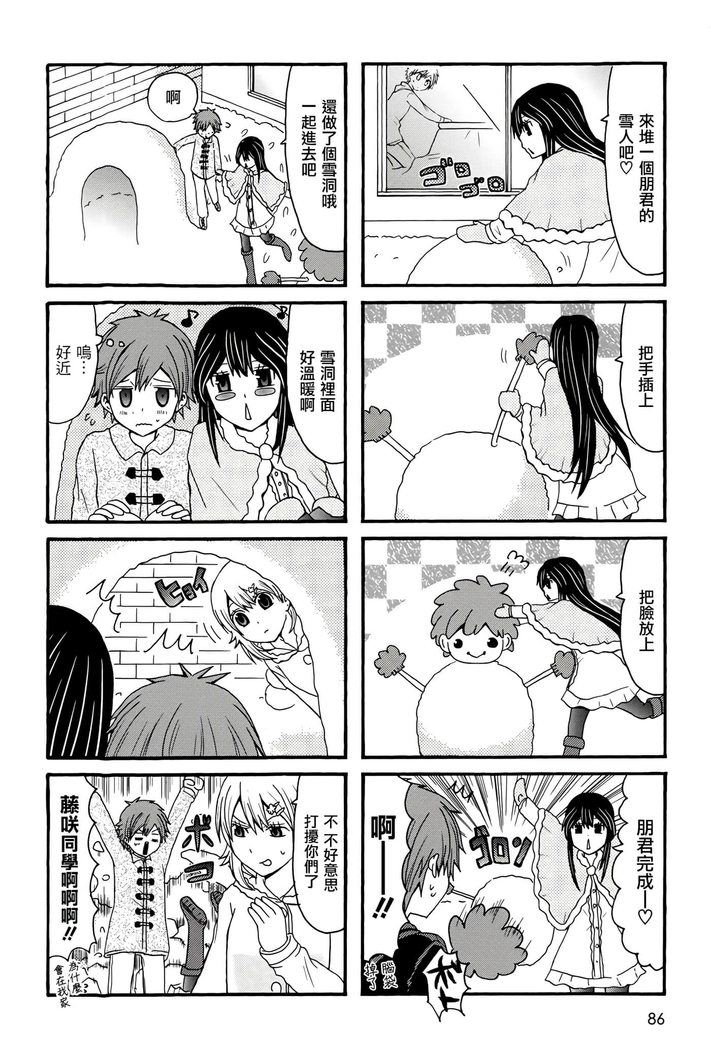 Page 86