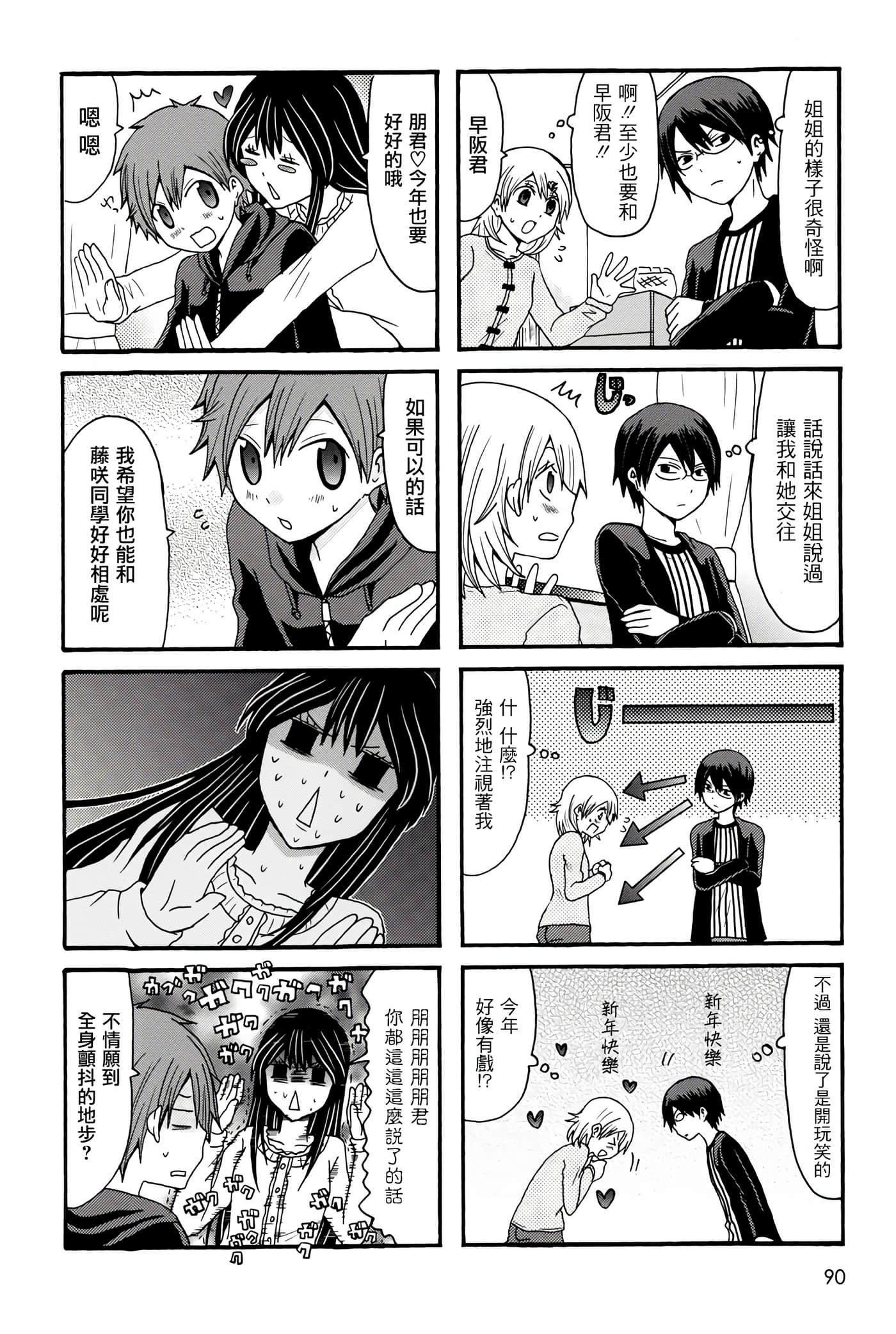 Page 90