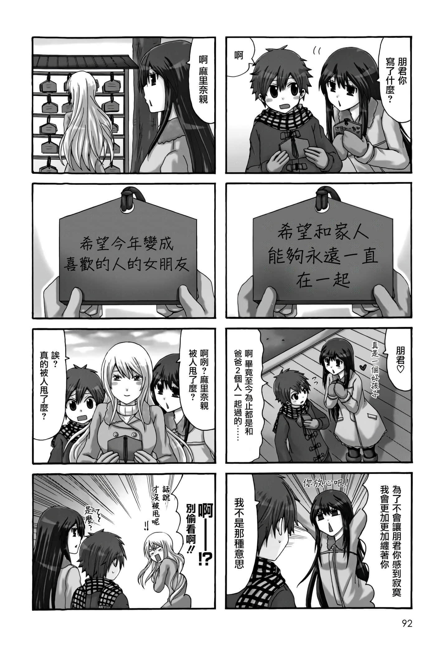 Page 92