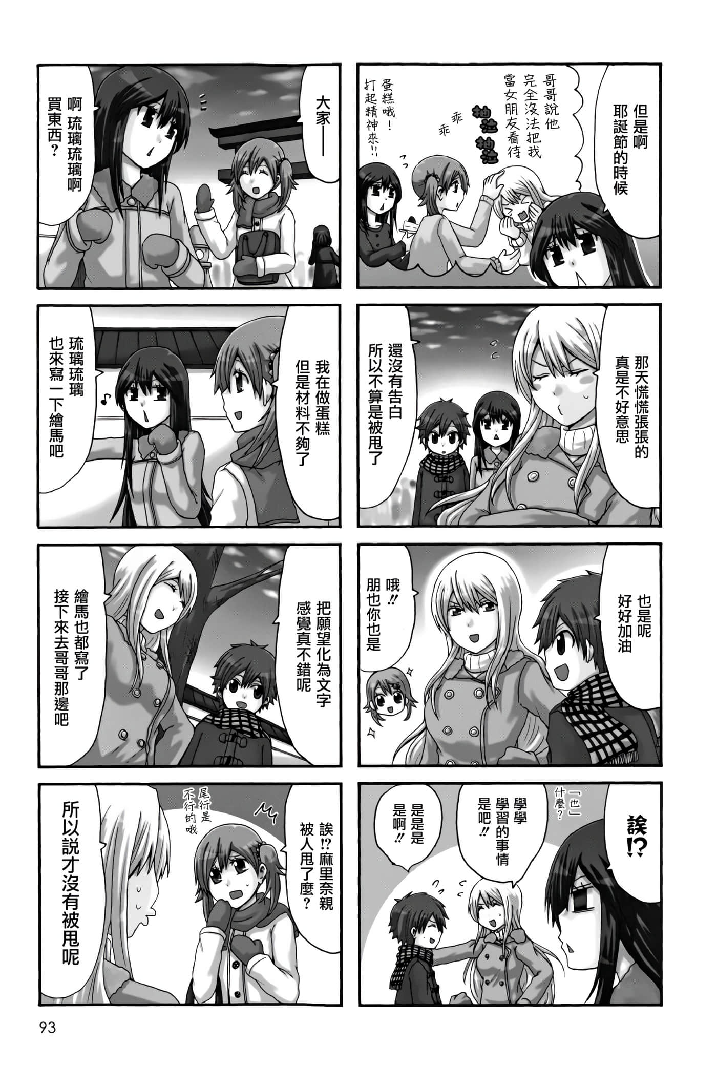 Page 93