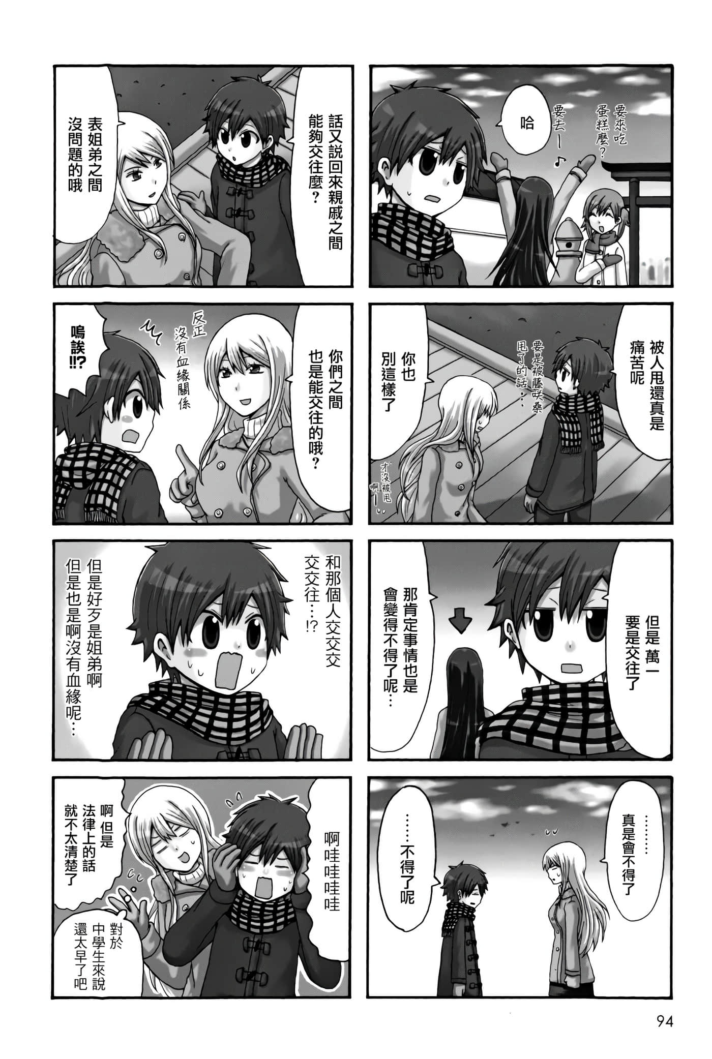 Page 94