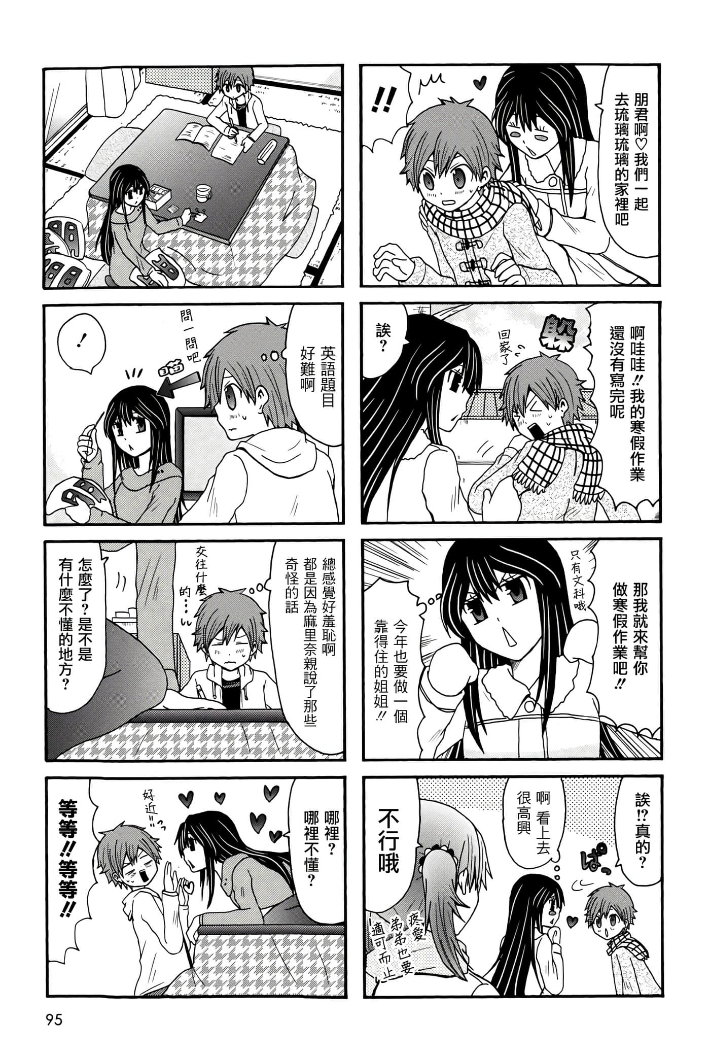 Page 95