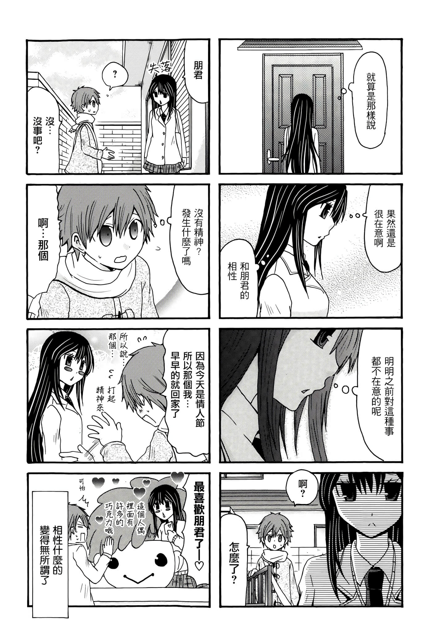 Page 101