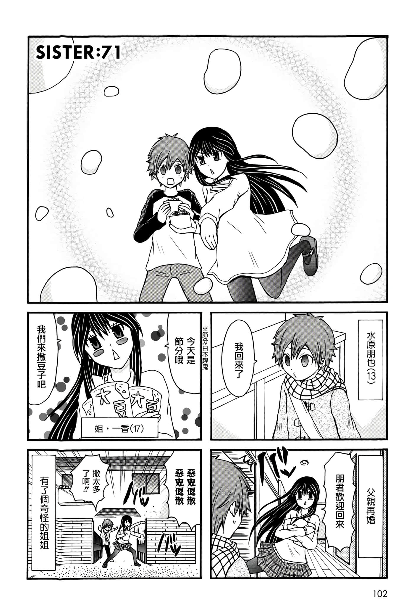 Page 102