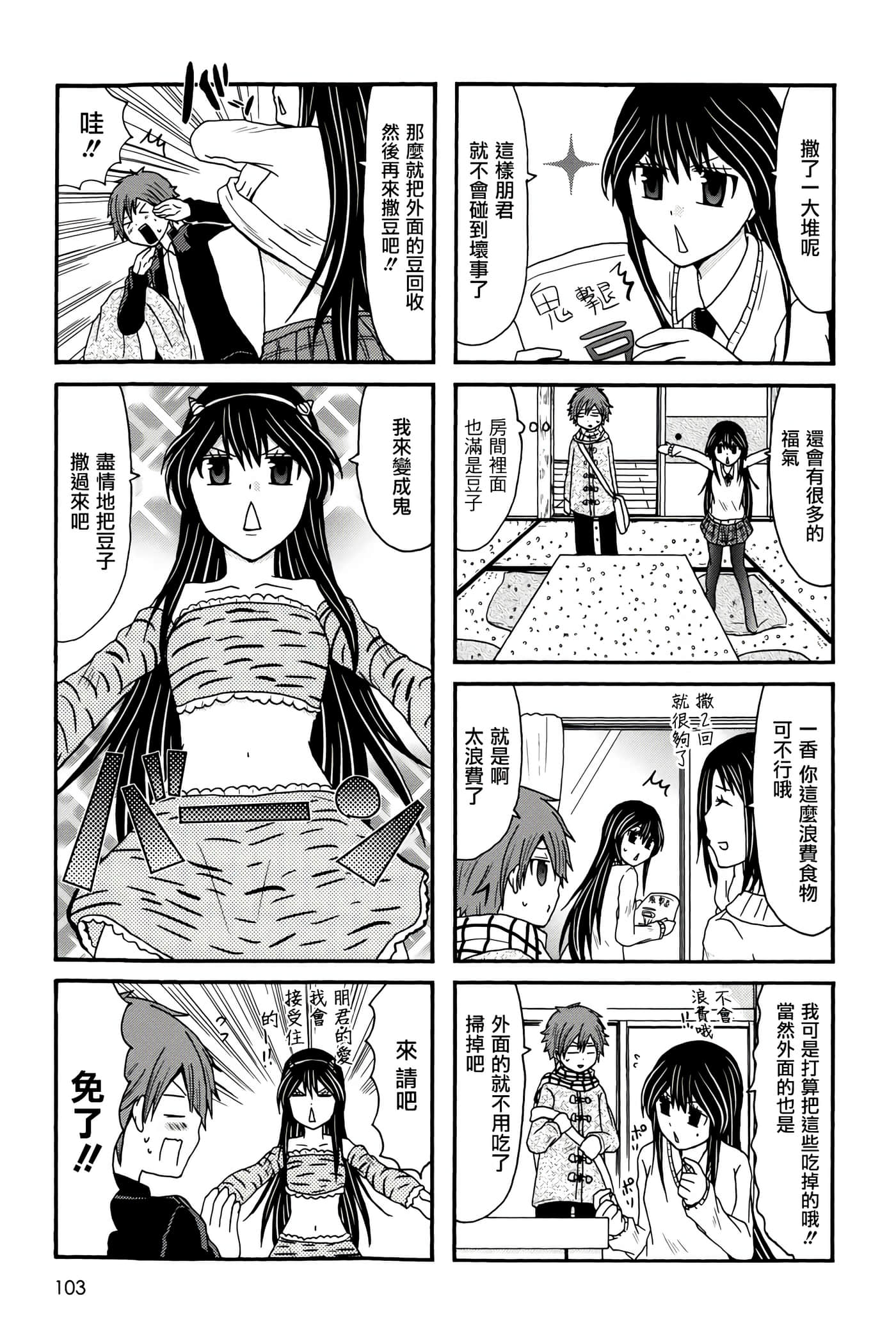 Page 103