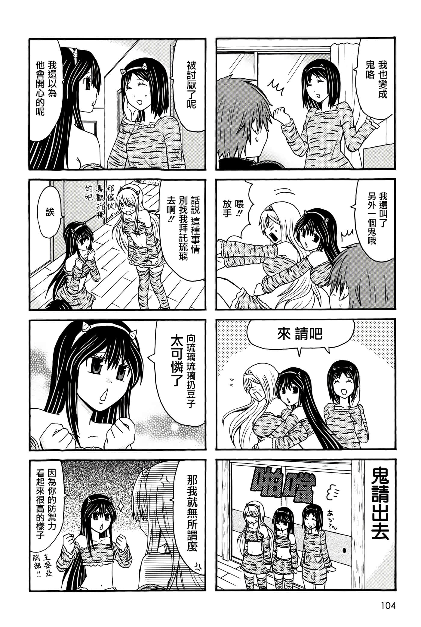 Page 104
