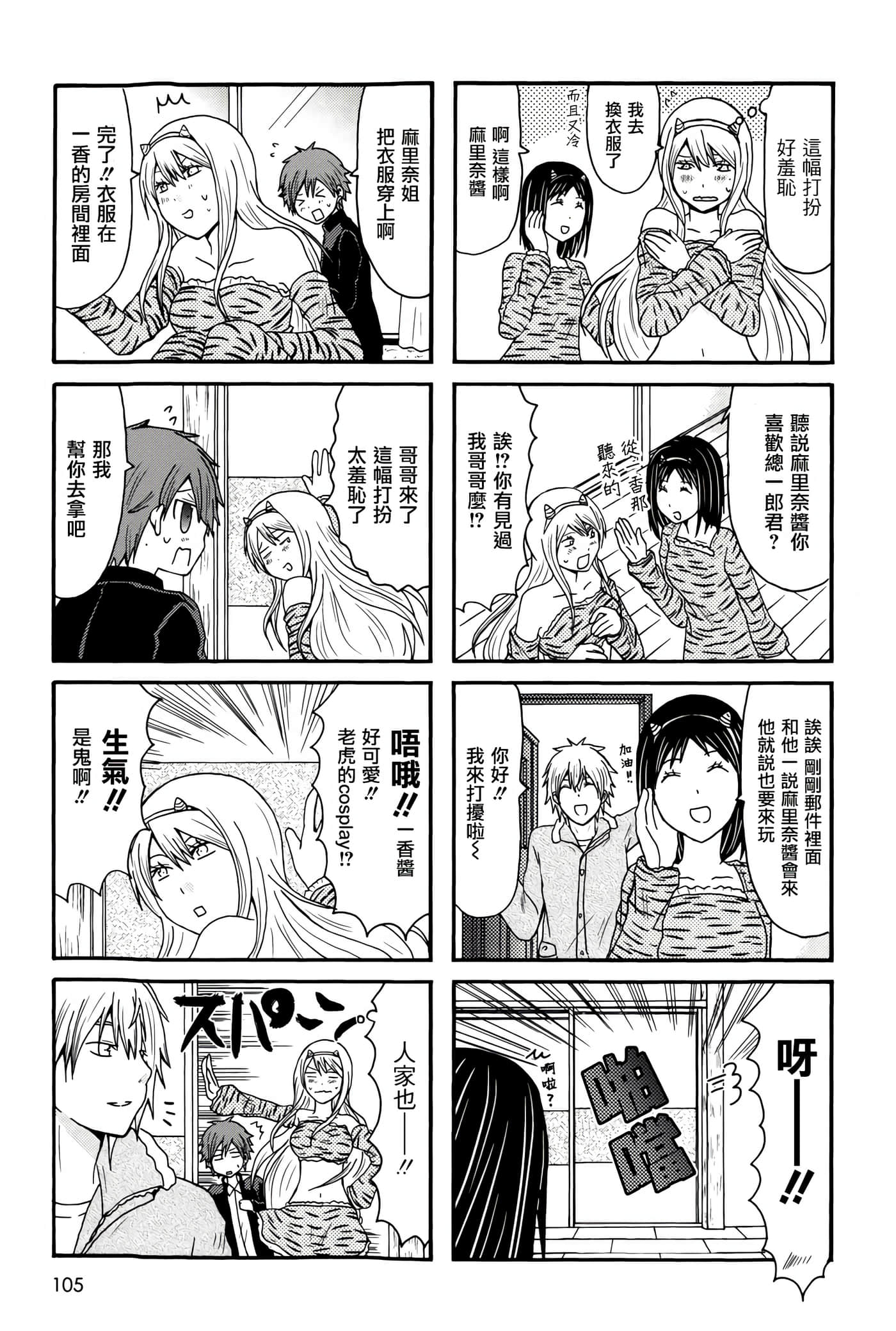 Page 105