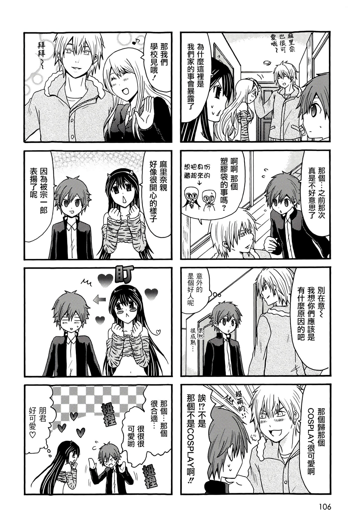 Page 106