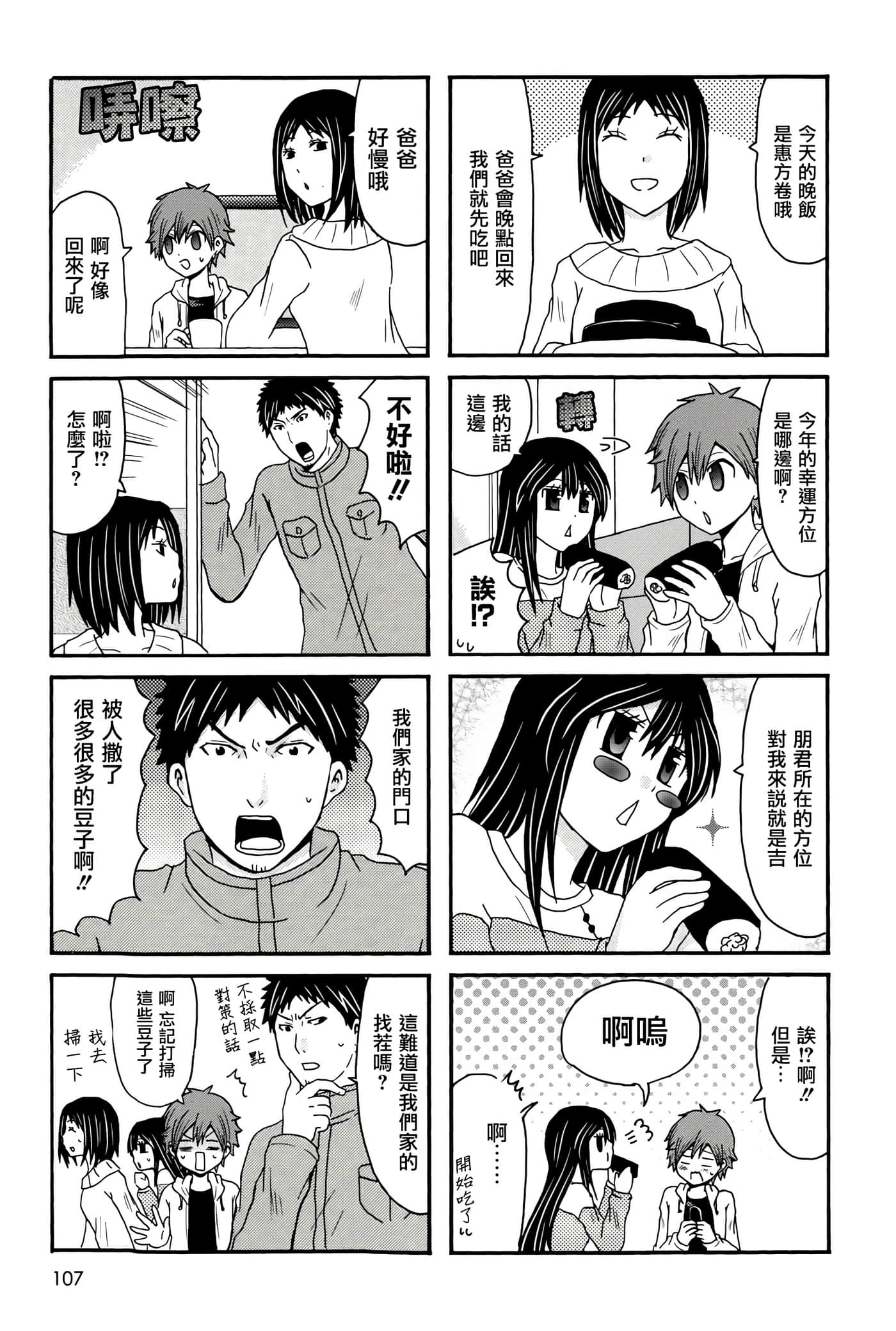 Page 107