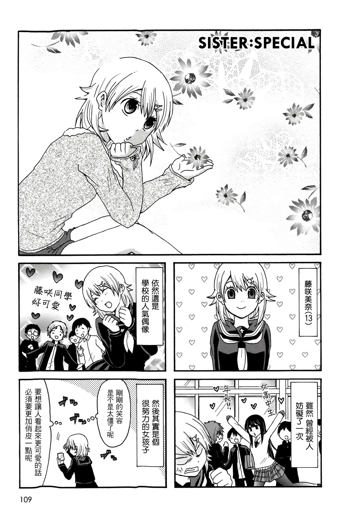 Page 109