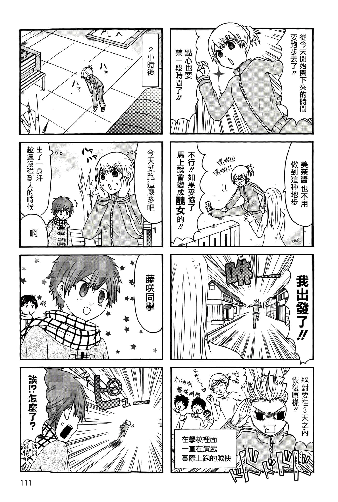 Page 111
