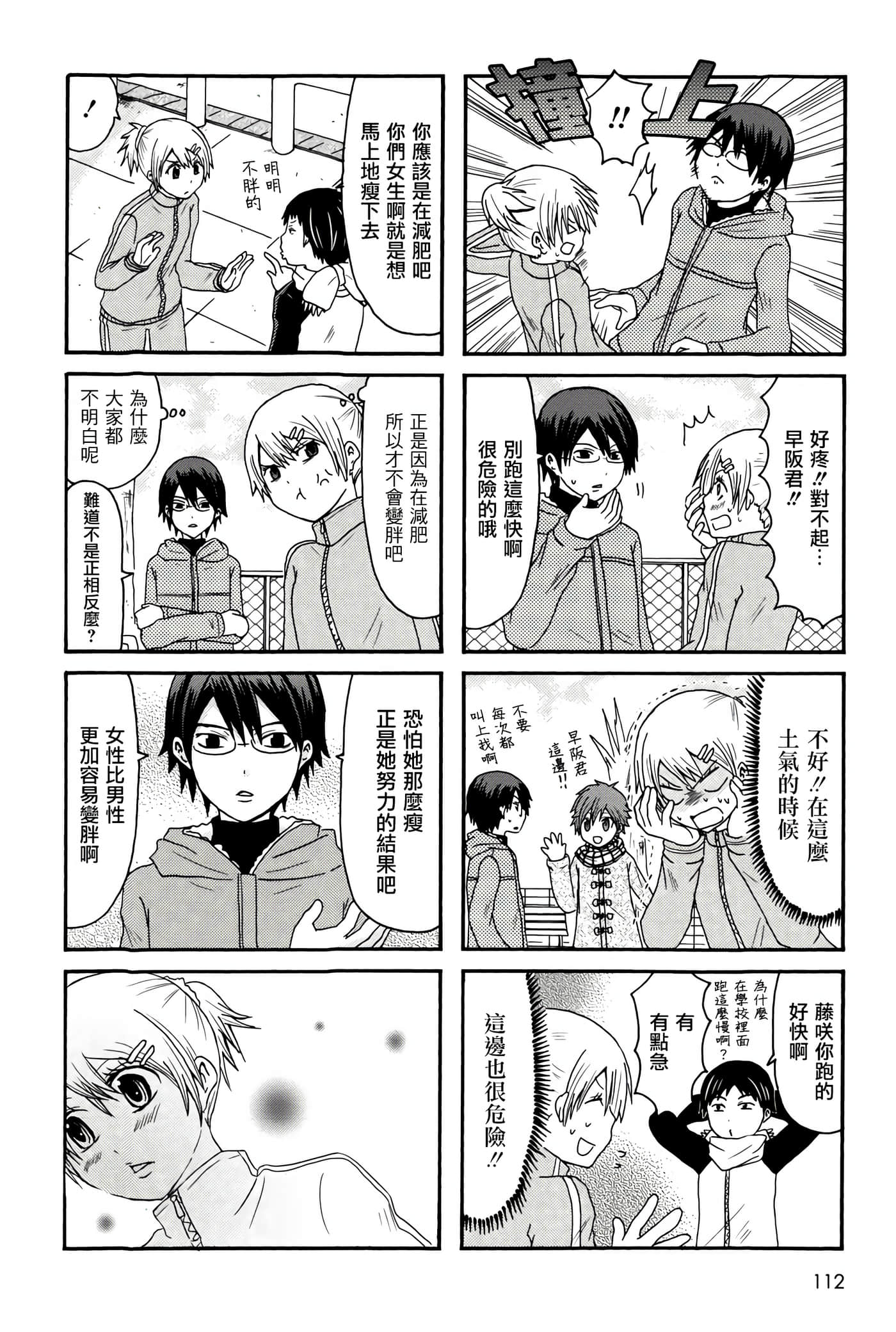 Page 112