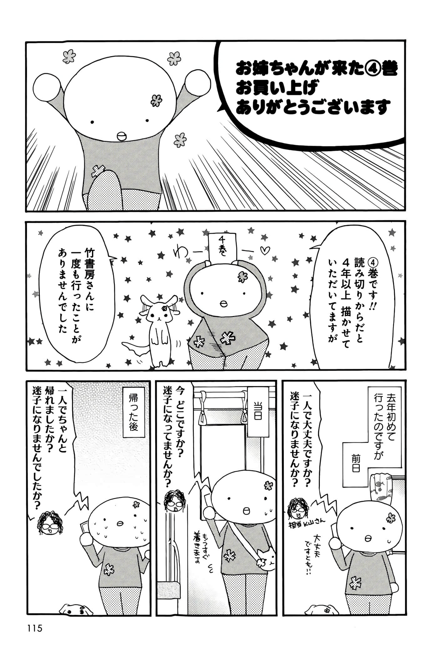 Page 115