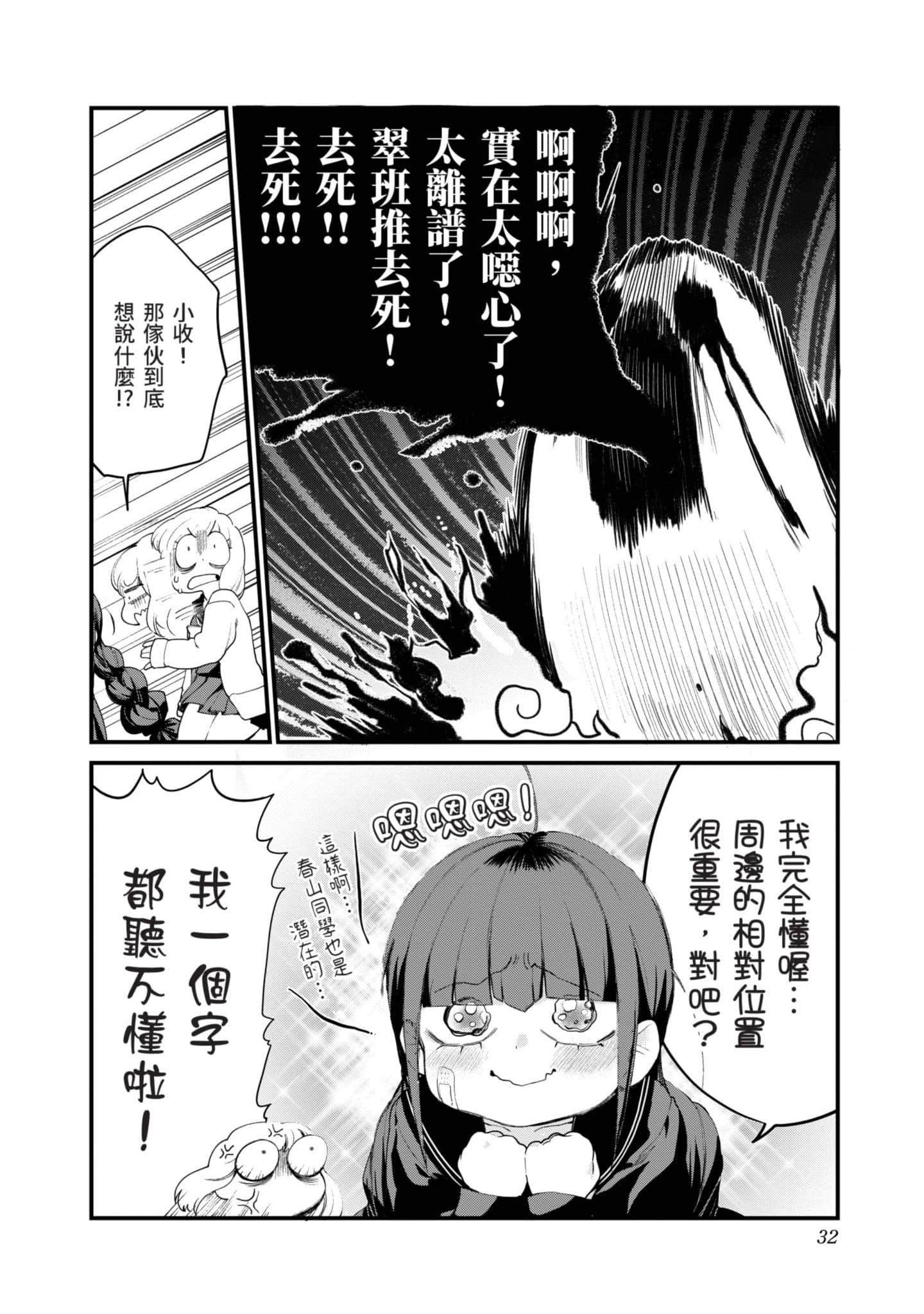 Page 31