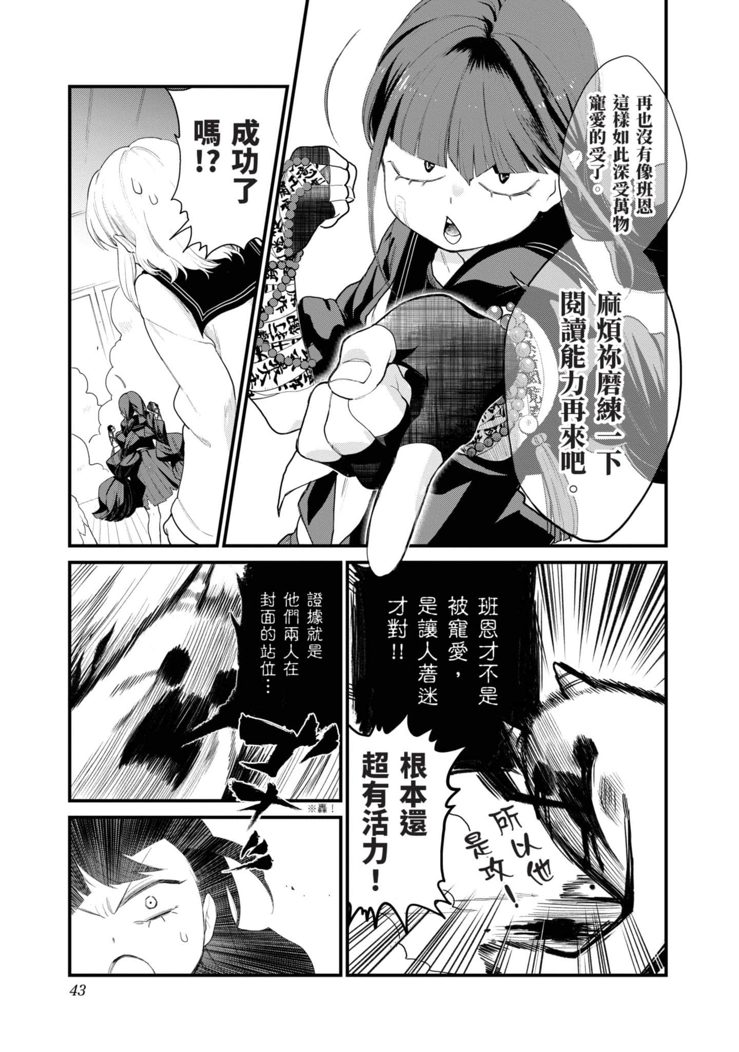 Page 42