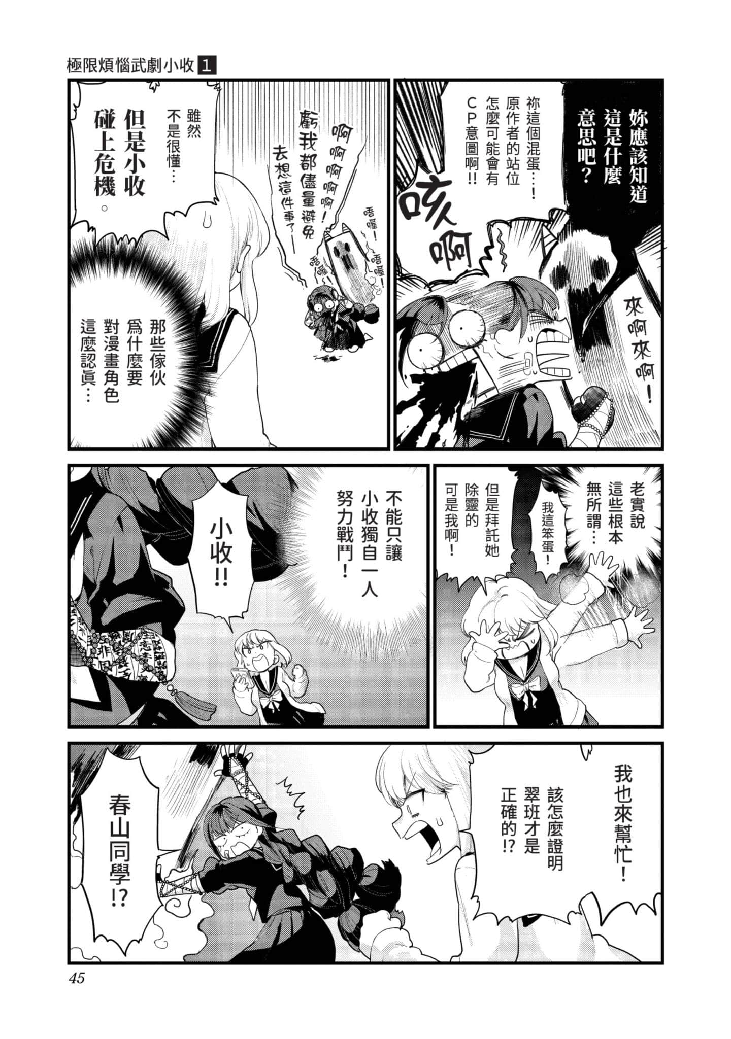 Page 44