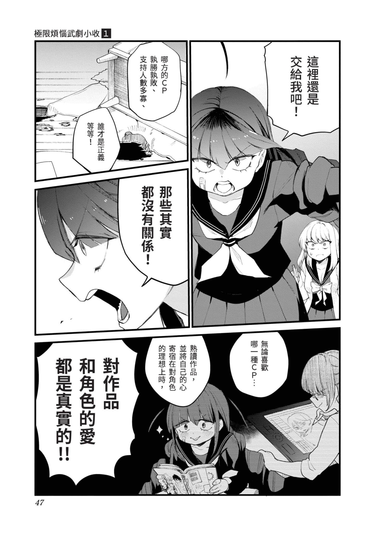 Page 46