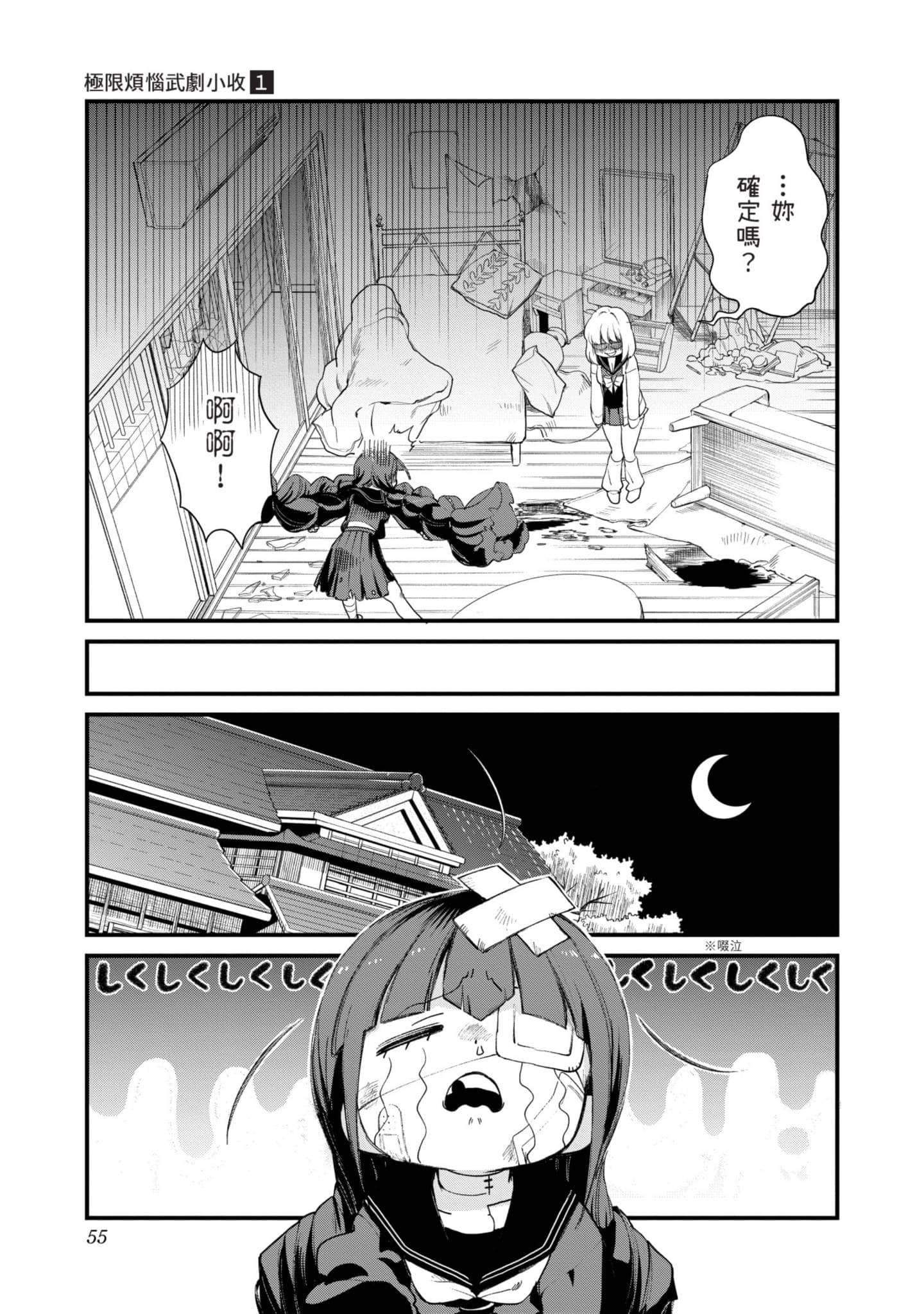 Page 54