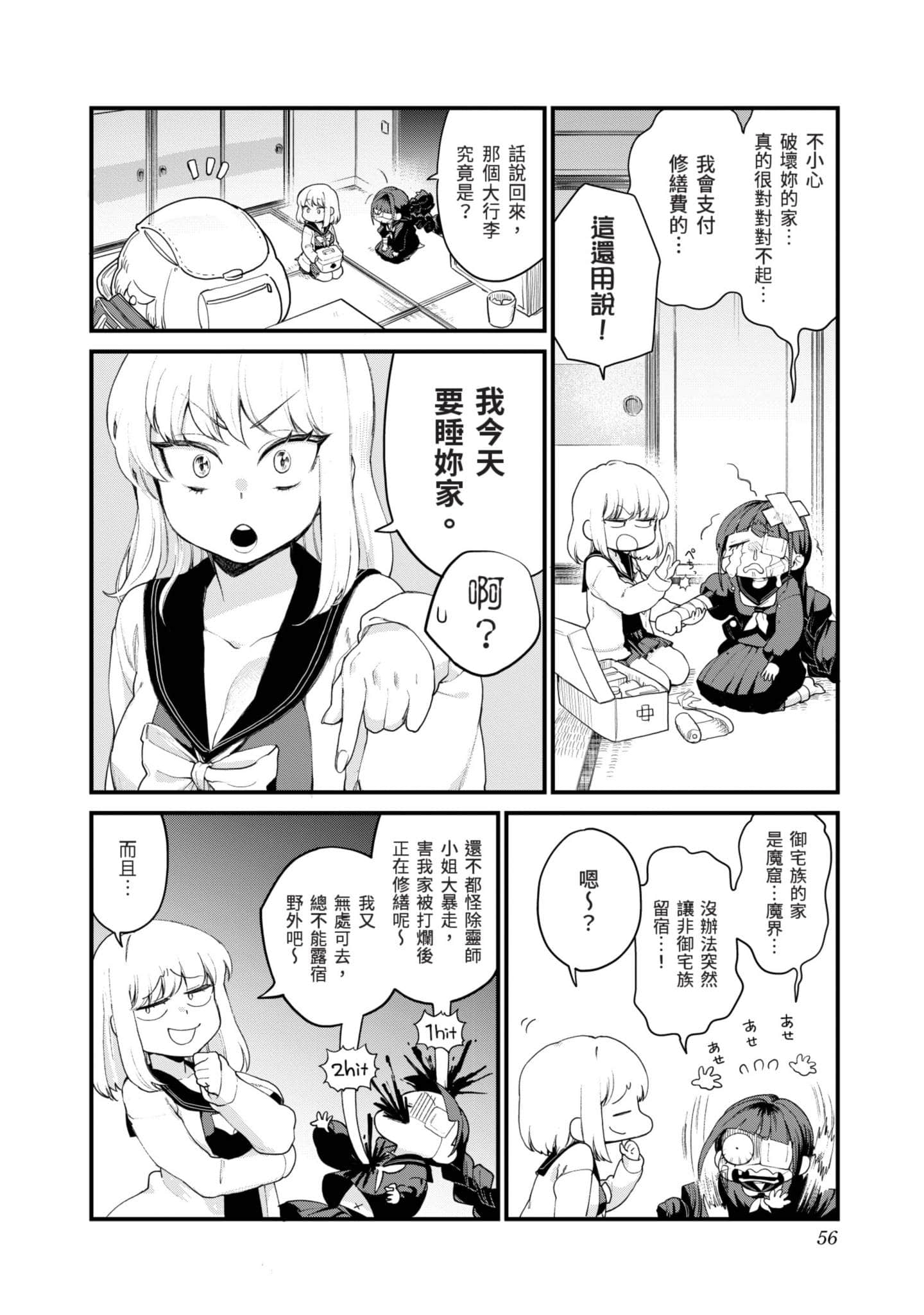 Page 55