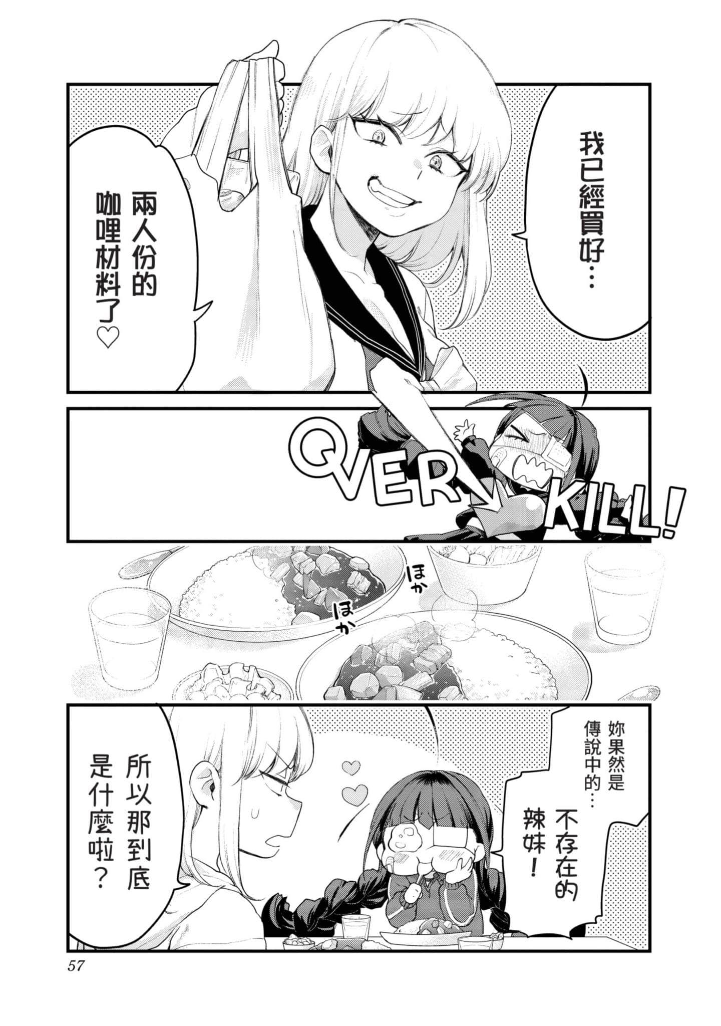 Page 56