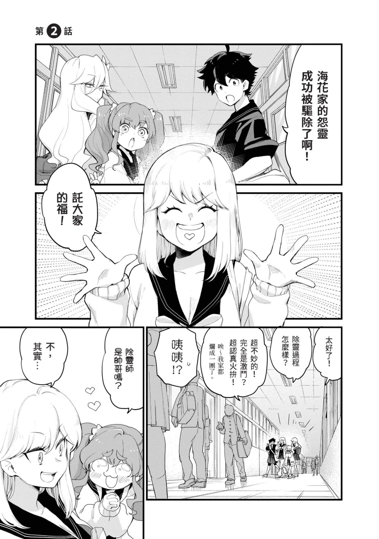 Page 58