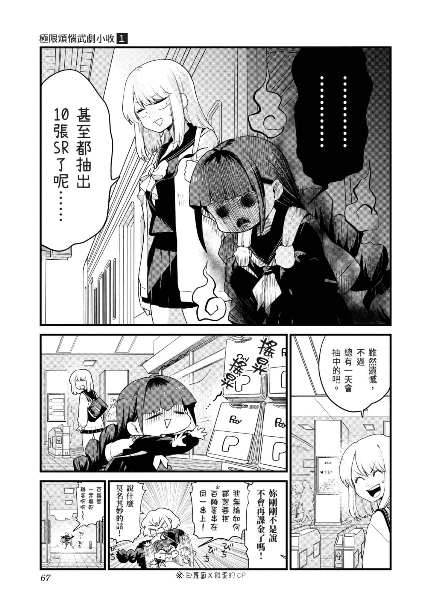 Page 66