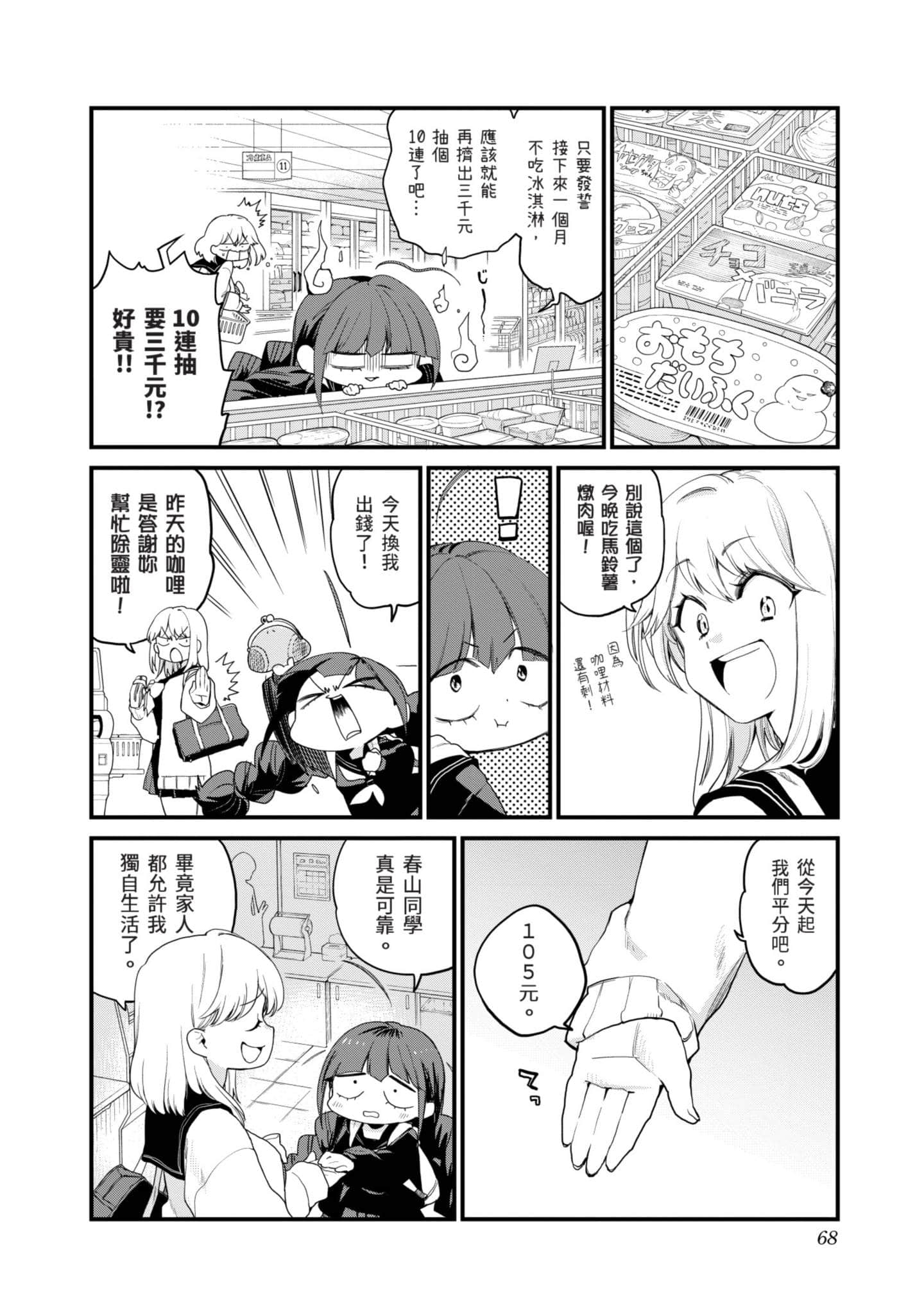 Page 67