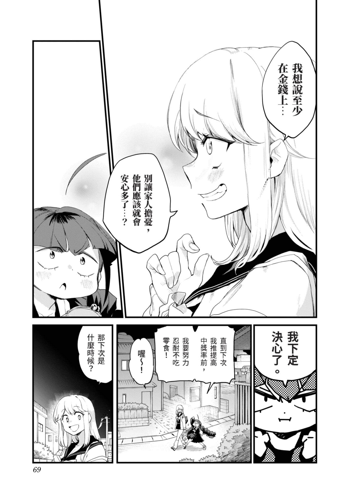 Page 68