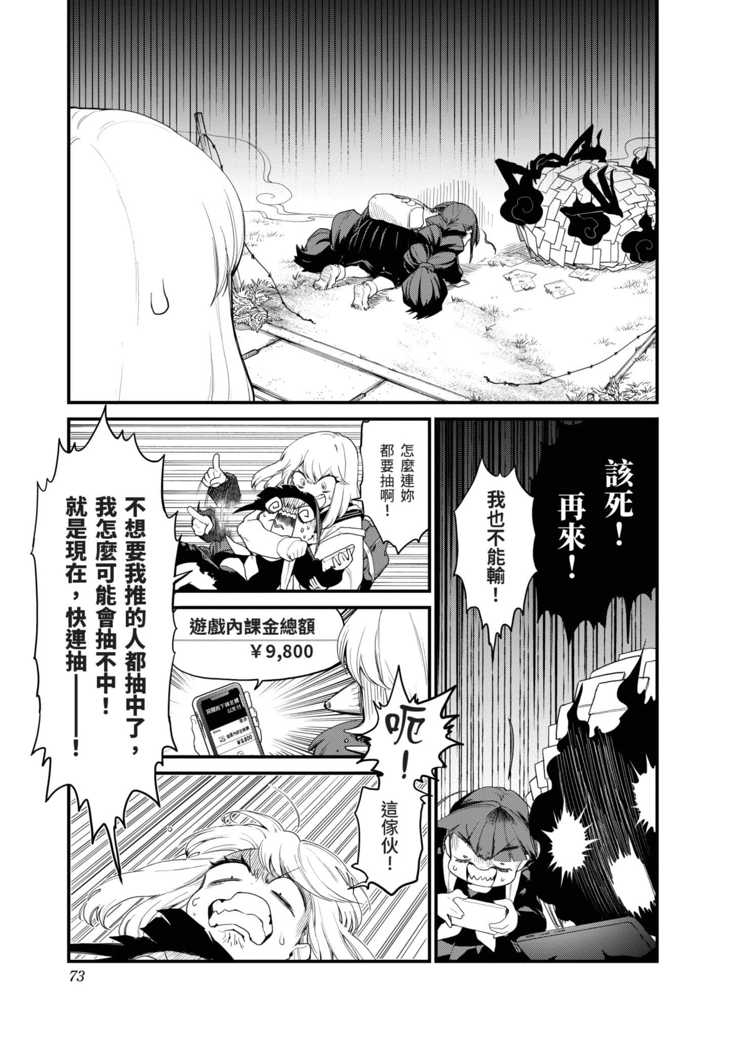 Page 72
