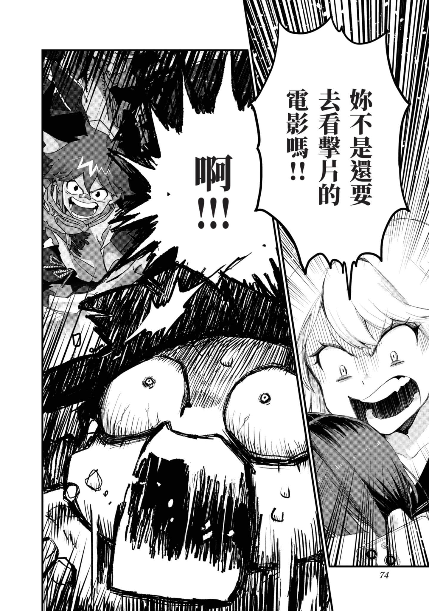 Page 73