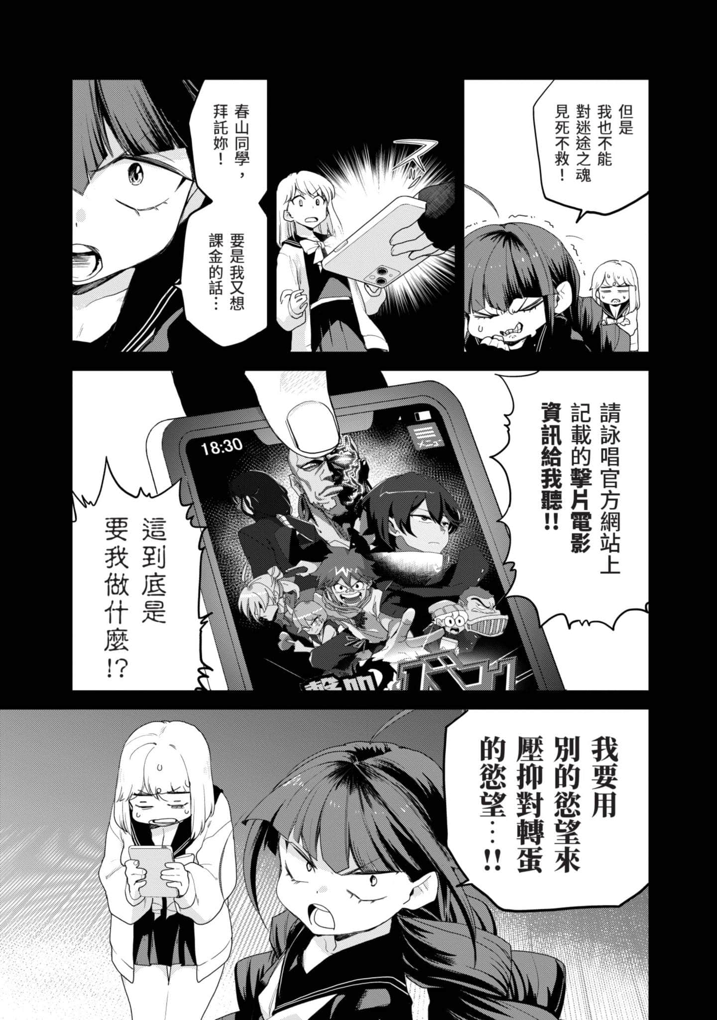 Page 79