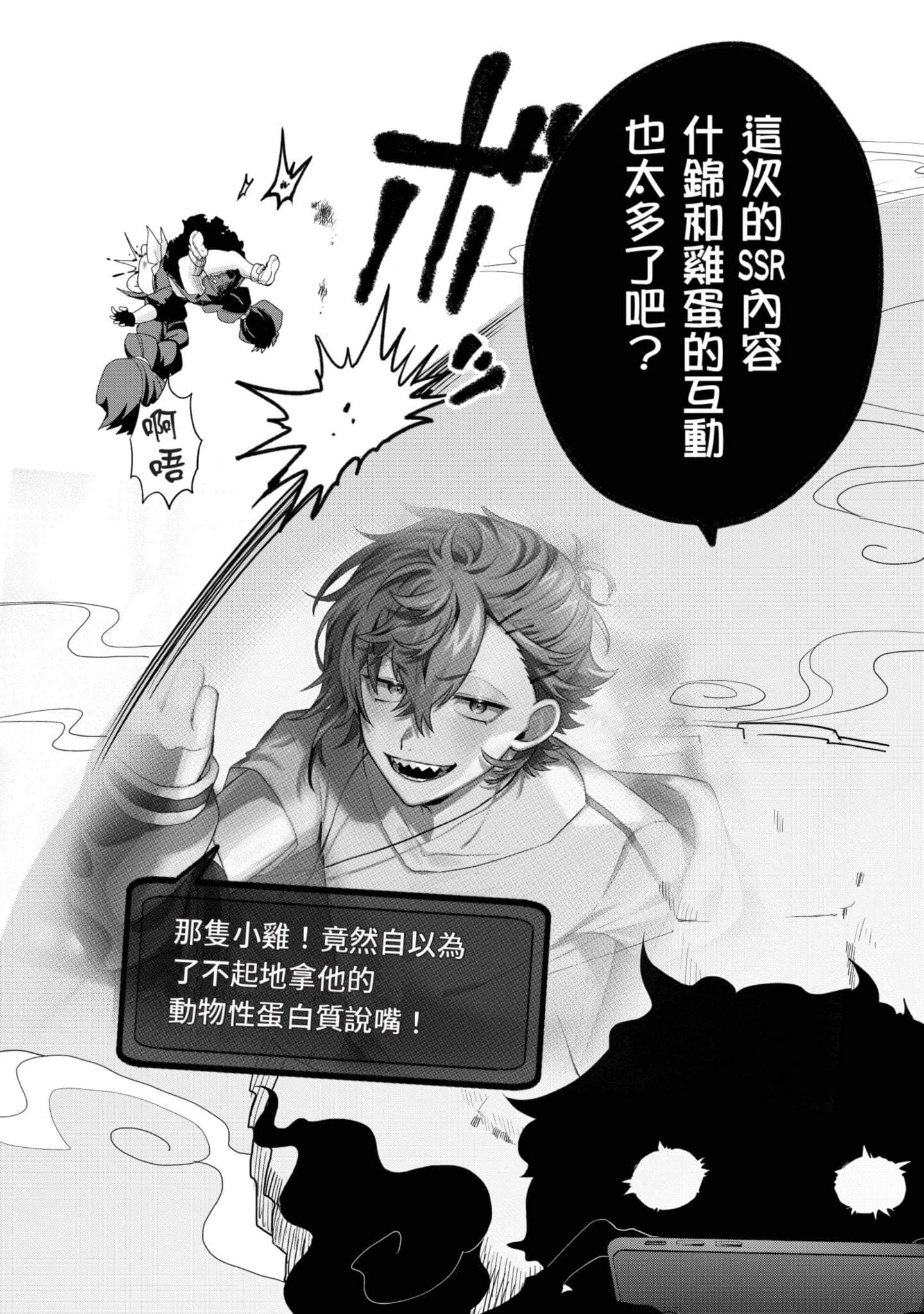 Page 85