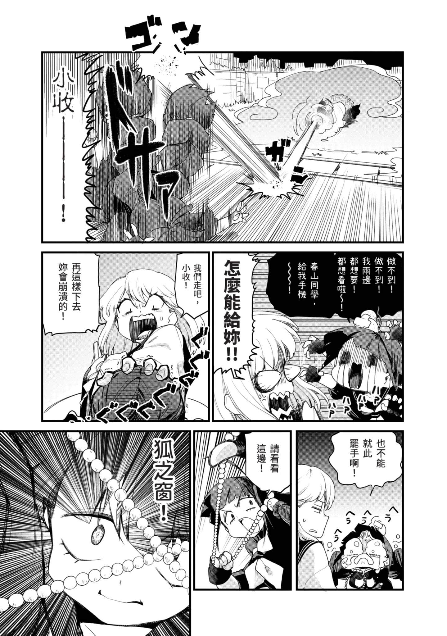 Page 86