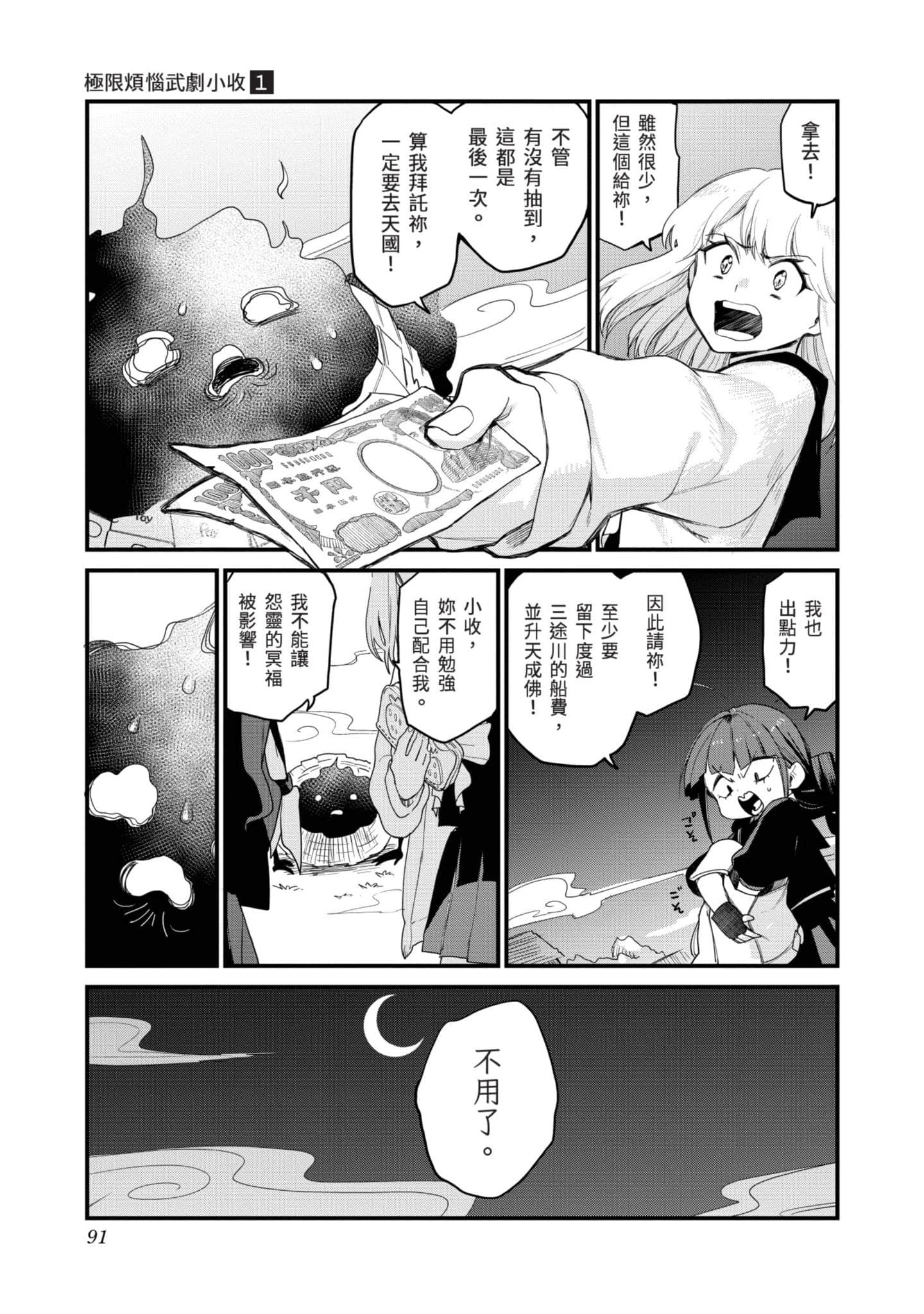 Page 90