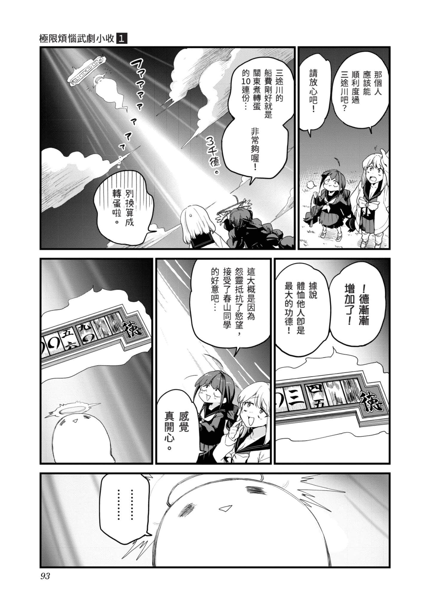 Page 92