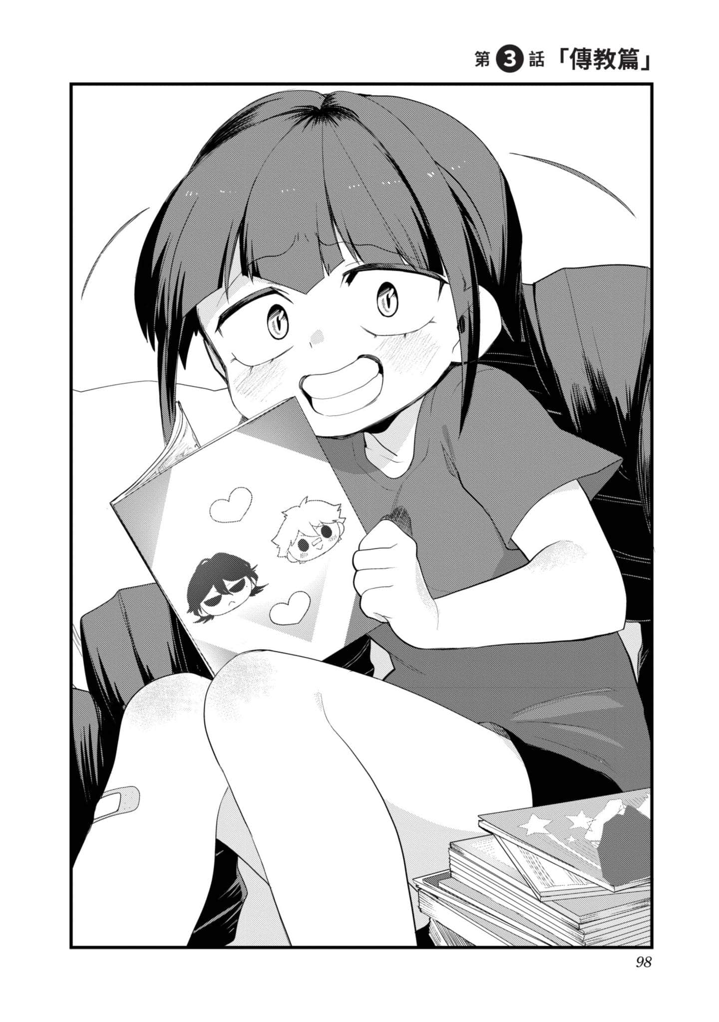 Page 97