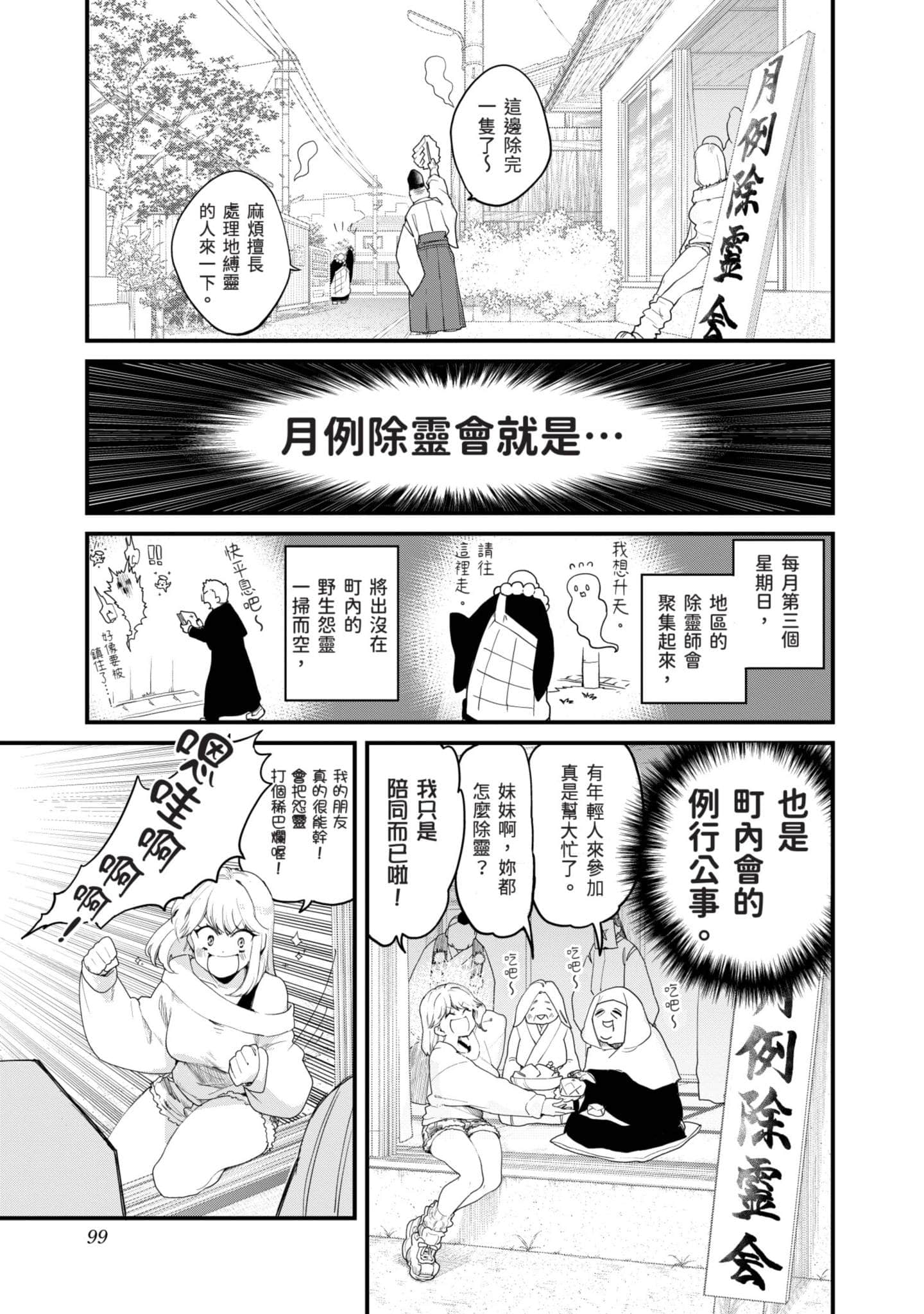 Page 98