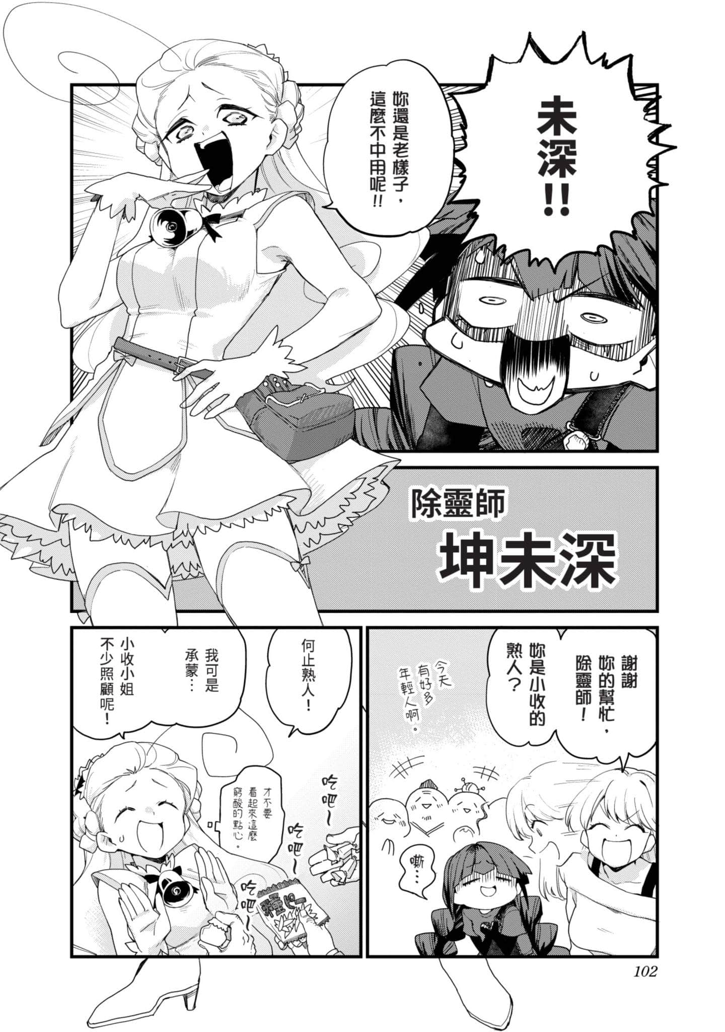 Page 101