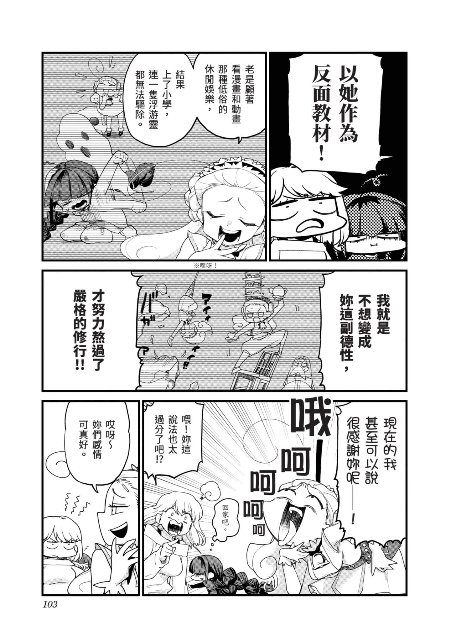 Page 102