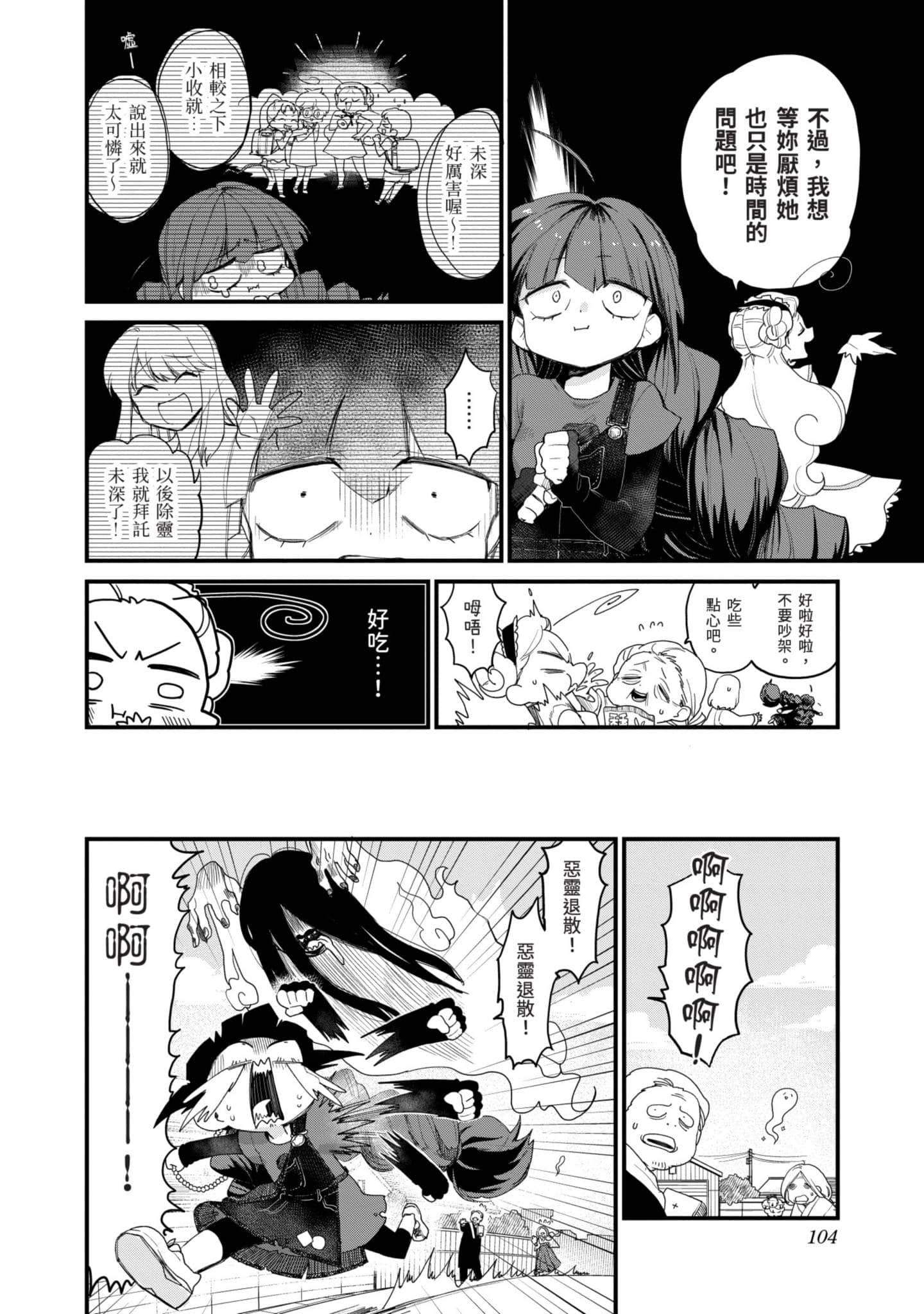 Page 103
