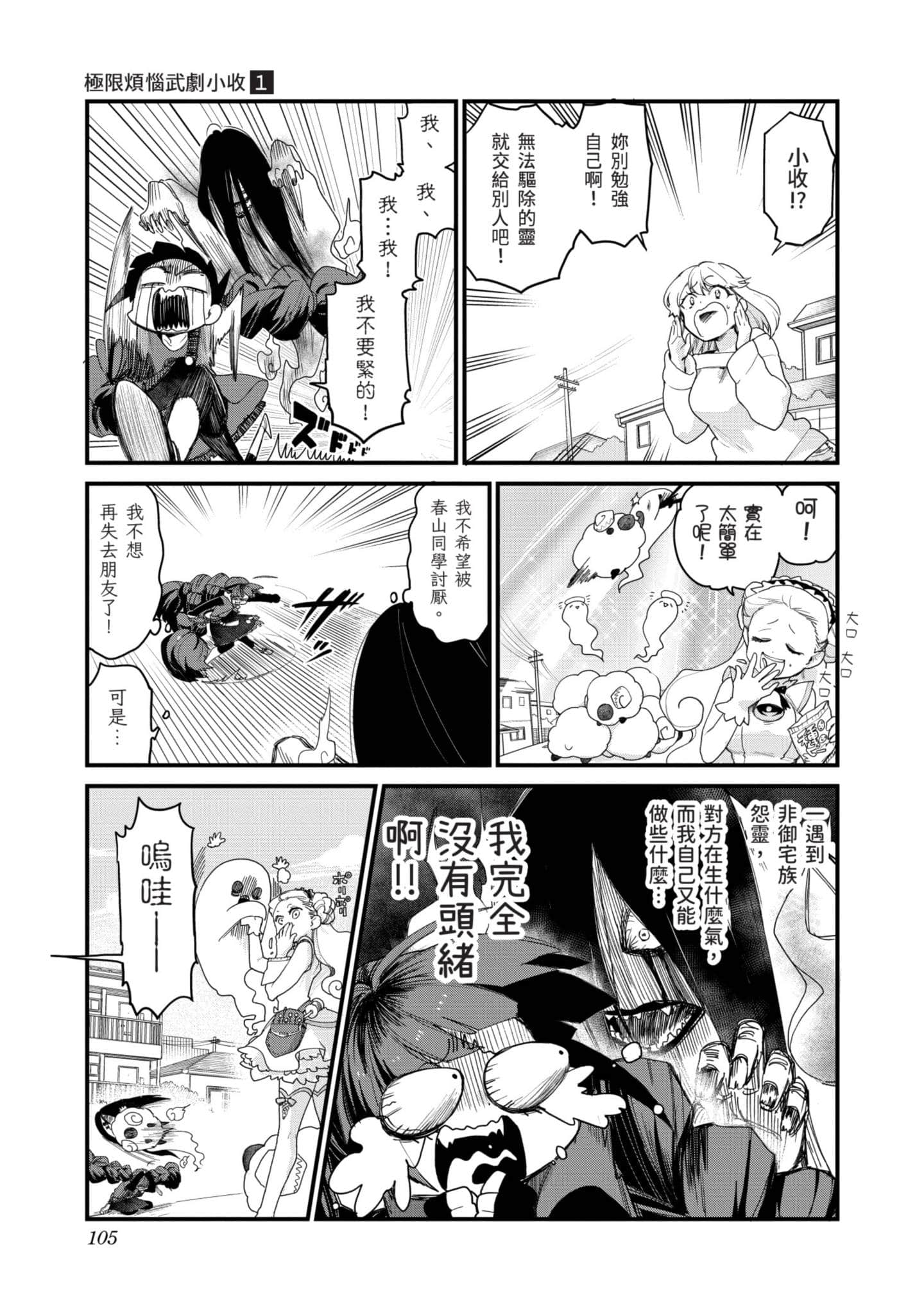 Page 104