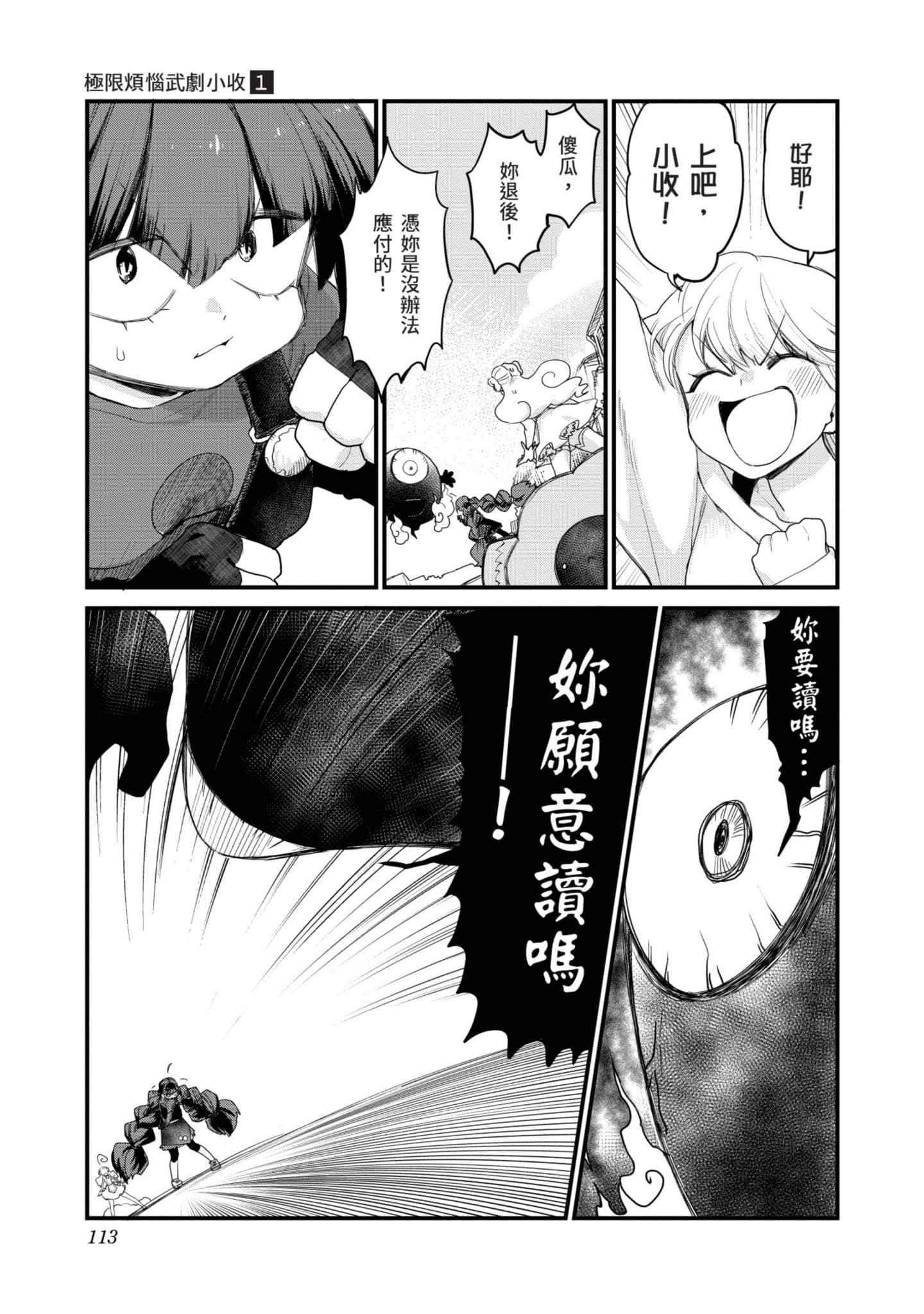 Page 112