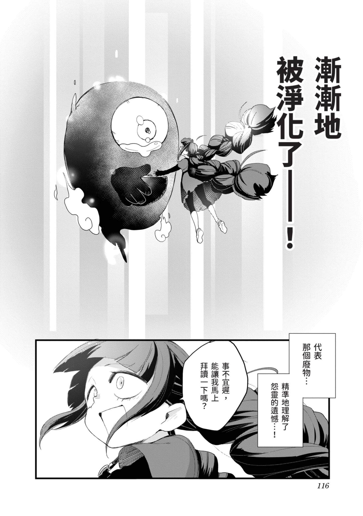 Page 115