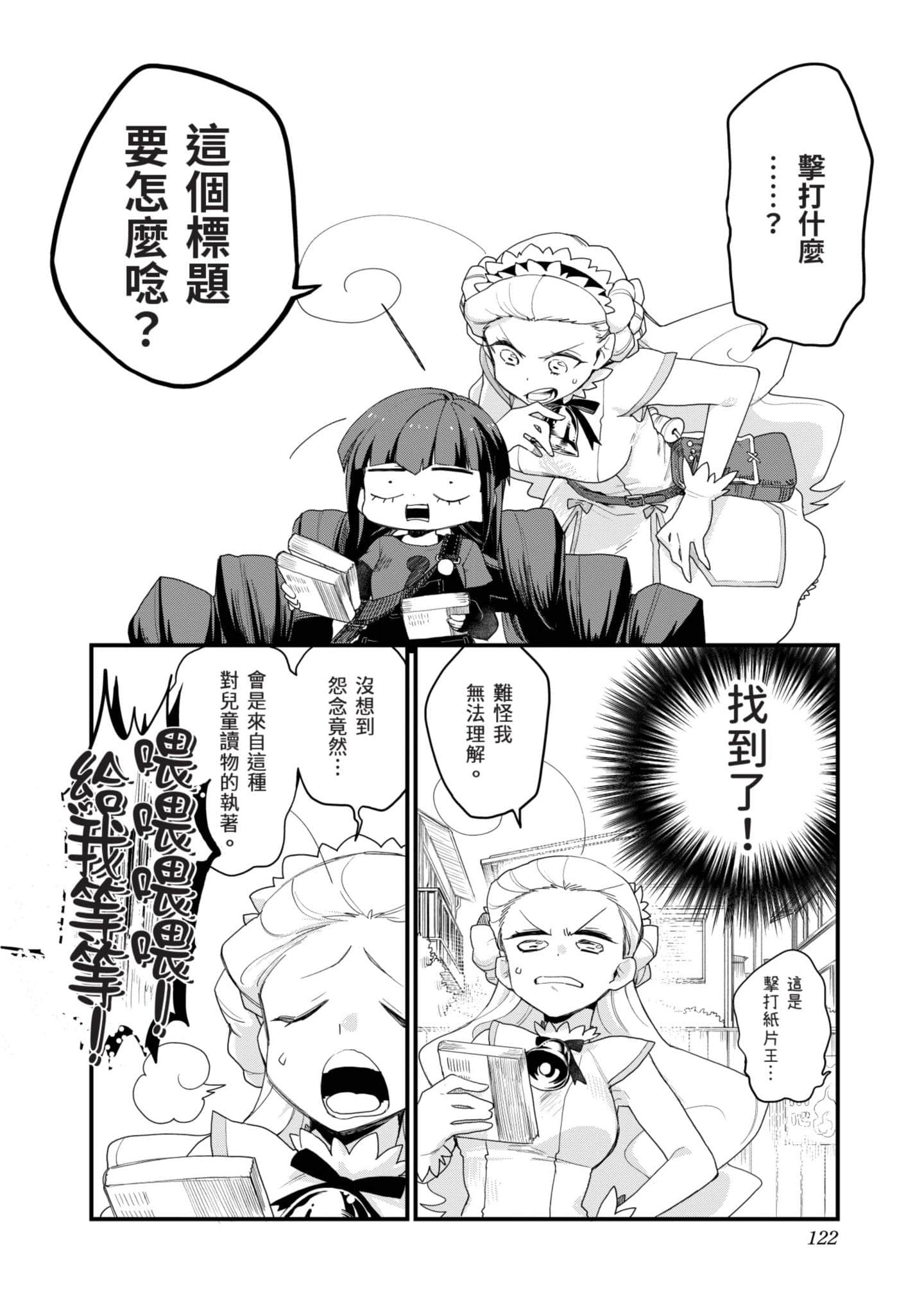 Page 121