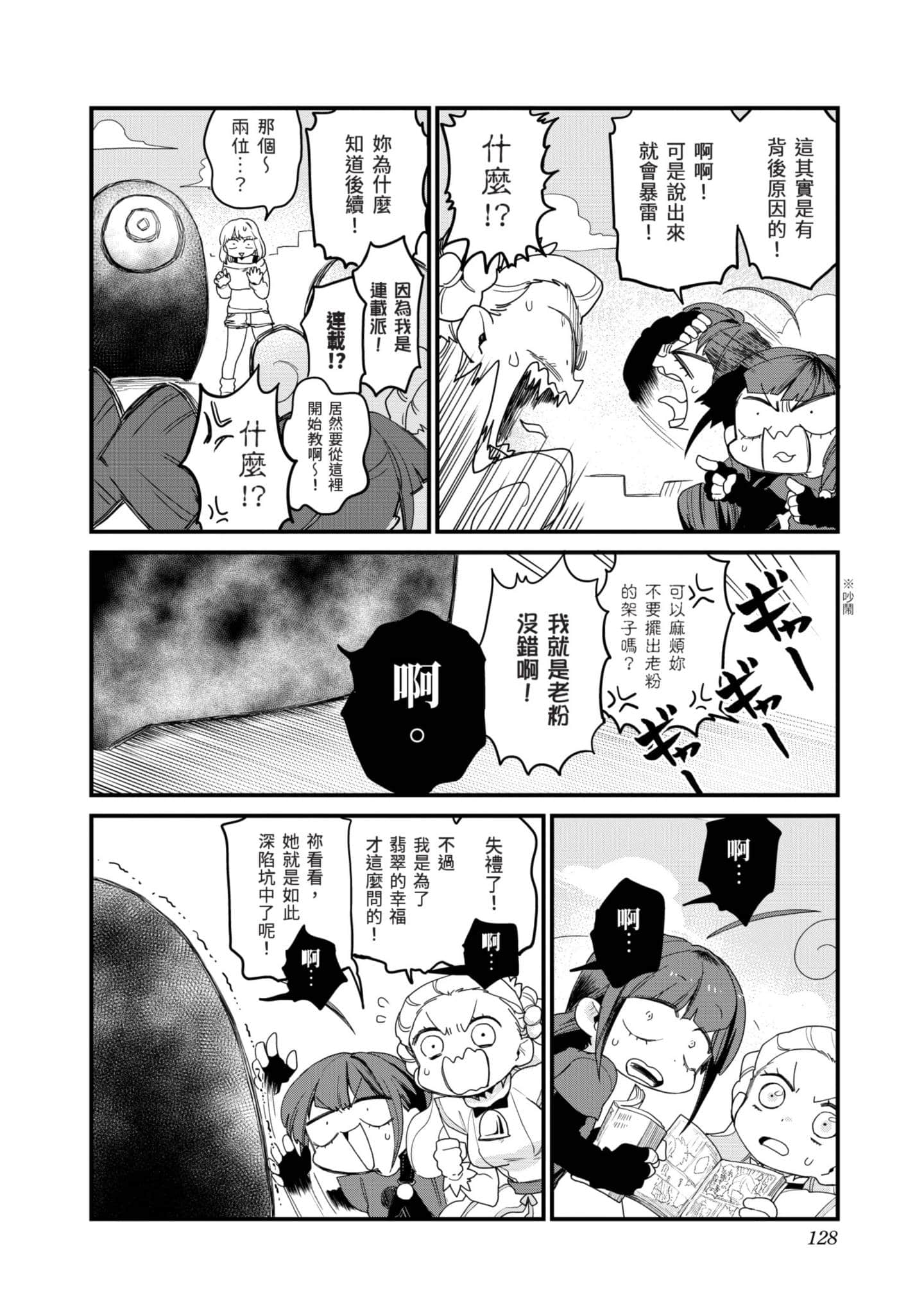 Page 127