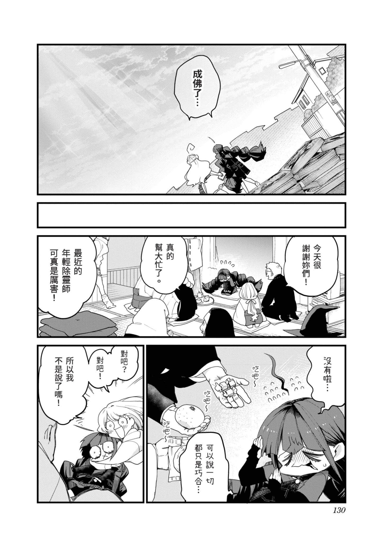Page 129